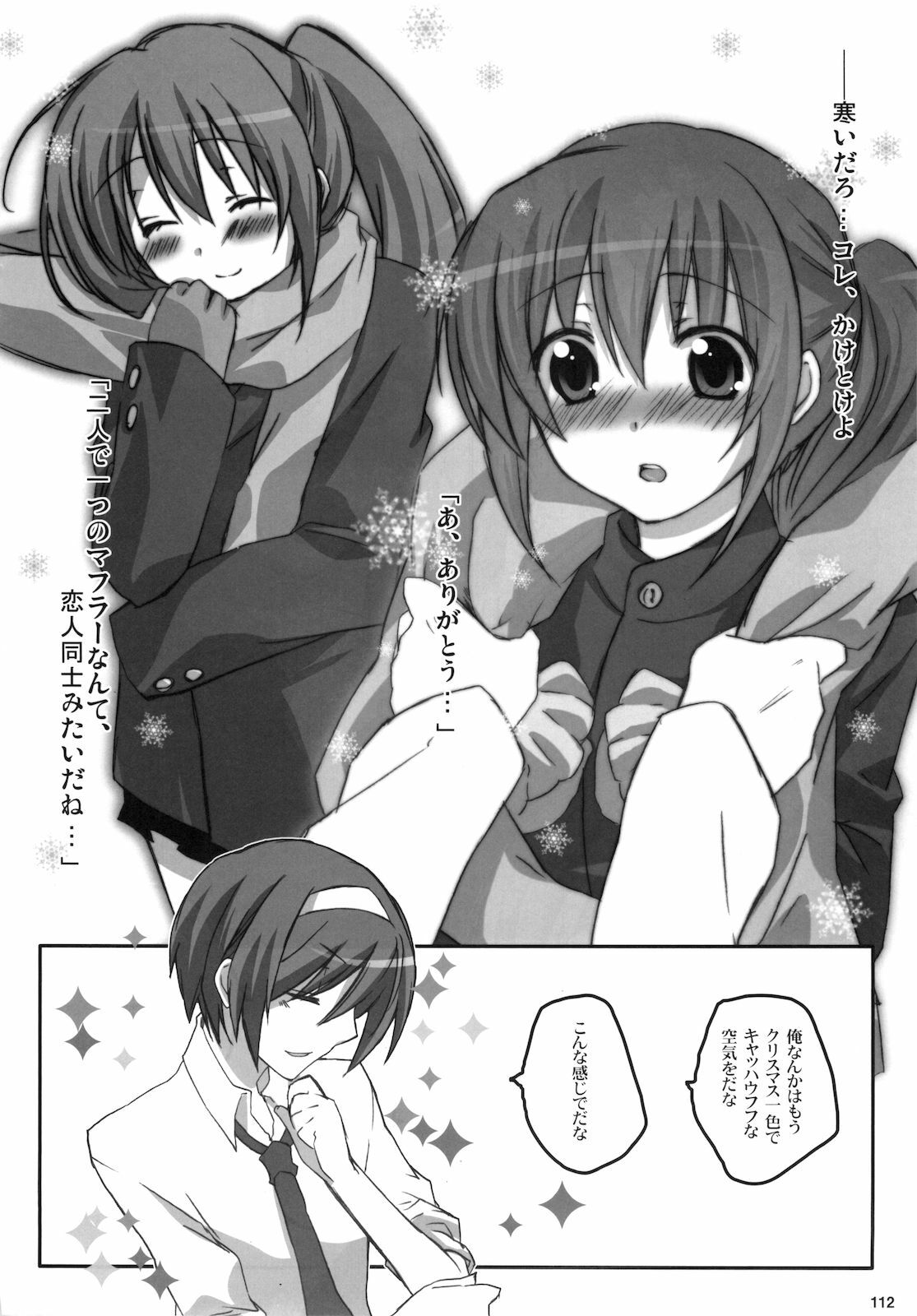 (C76) [nEetest (Yusya)] Kyonko no Matome (Suzumiya Haruhi no Yuuutsu) page 114 full