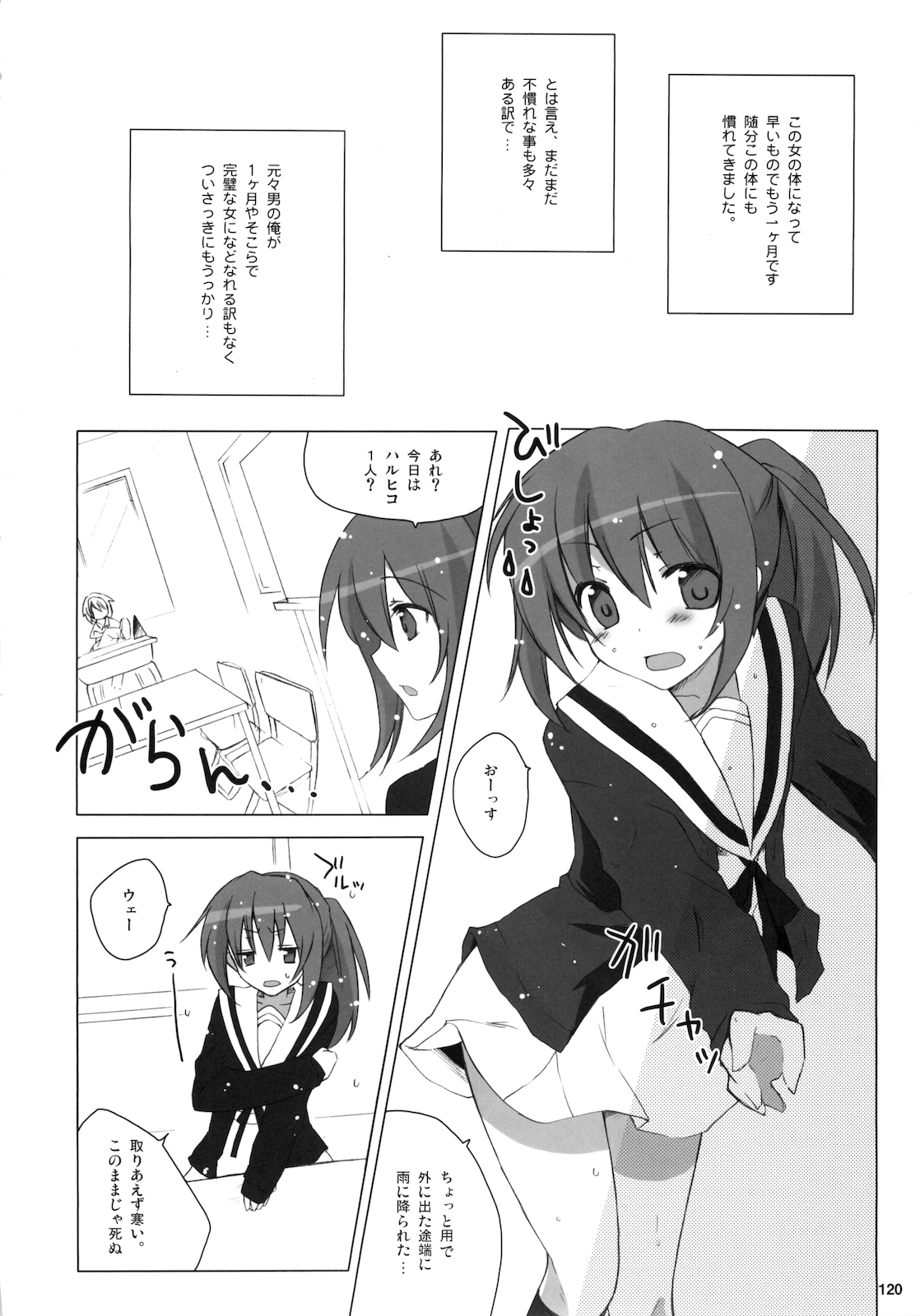 (C76) [nEetest (Yusya)] Kyonko no Matome (Suzumiya Haruhi no Yuuutsu) page 122 full