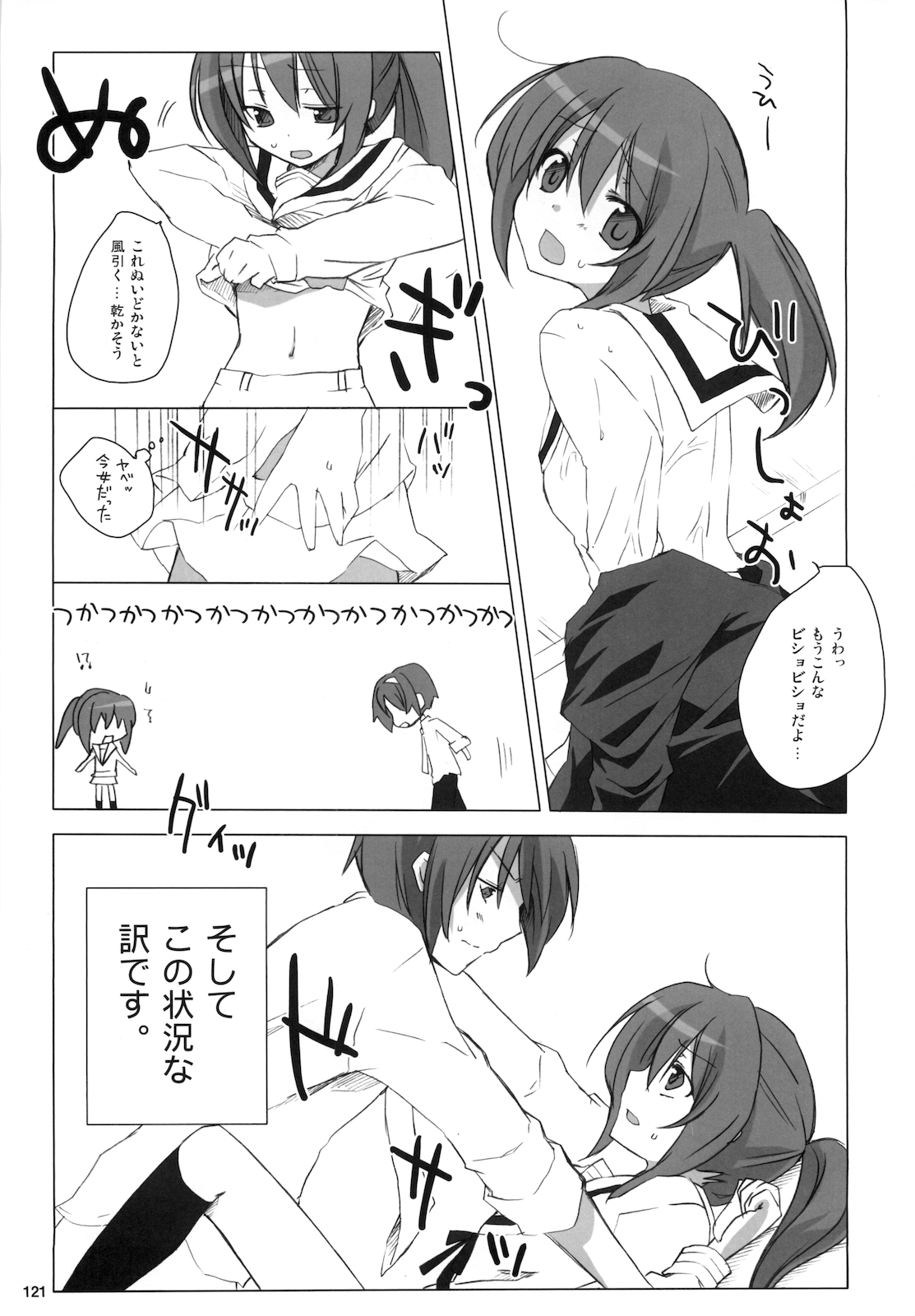 (C76) [nEetest (Yusya)] Kyonko no Matome (Suzumiya Haruhi no Yuuutsu) page 123 full