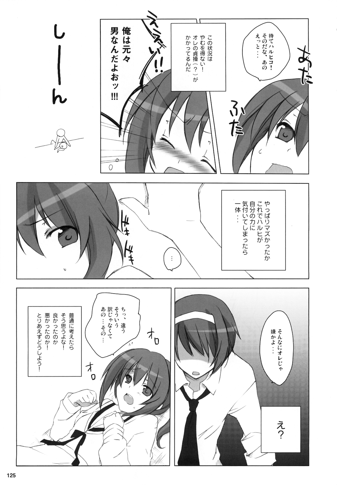 (C76) [nEetest (Yusya)] Kyonko no Matome (Suzumiya Haruhi no Yuuutsu) page 127 full