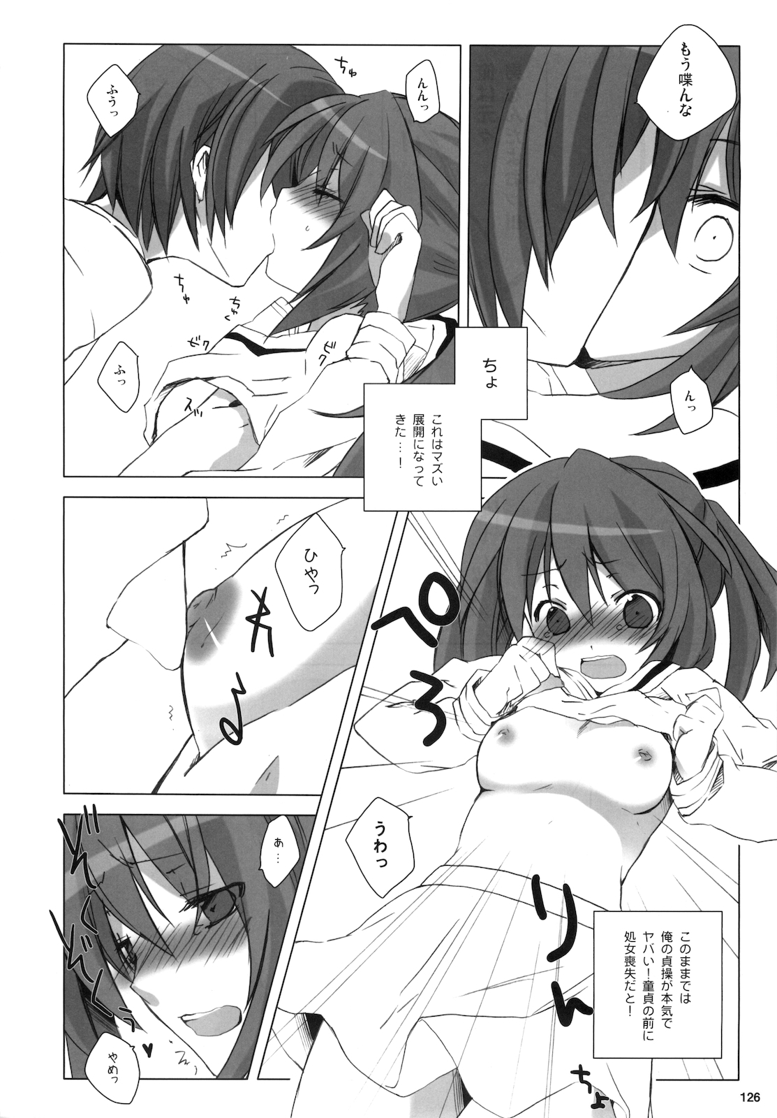 (C76) [nEetest (Yusya)] Kyonko no Matome (Suzumiya Haruhi no Yuuutsu) page 128 full