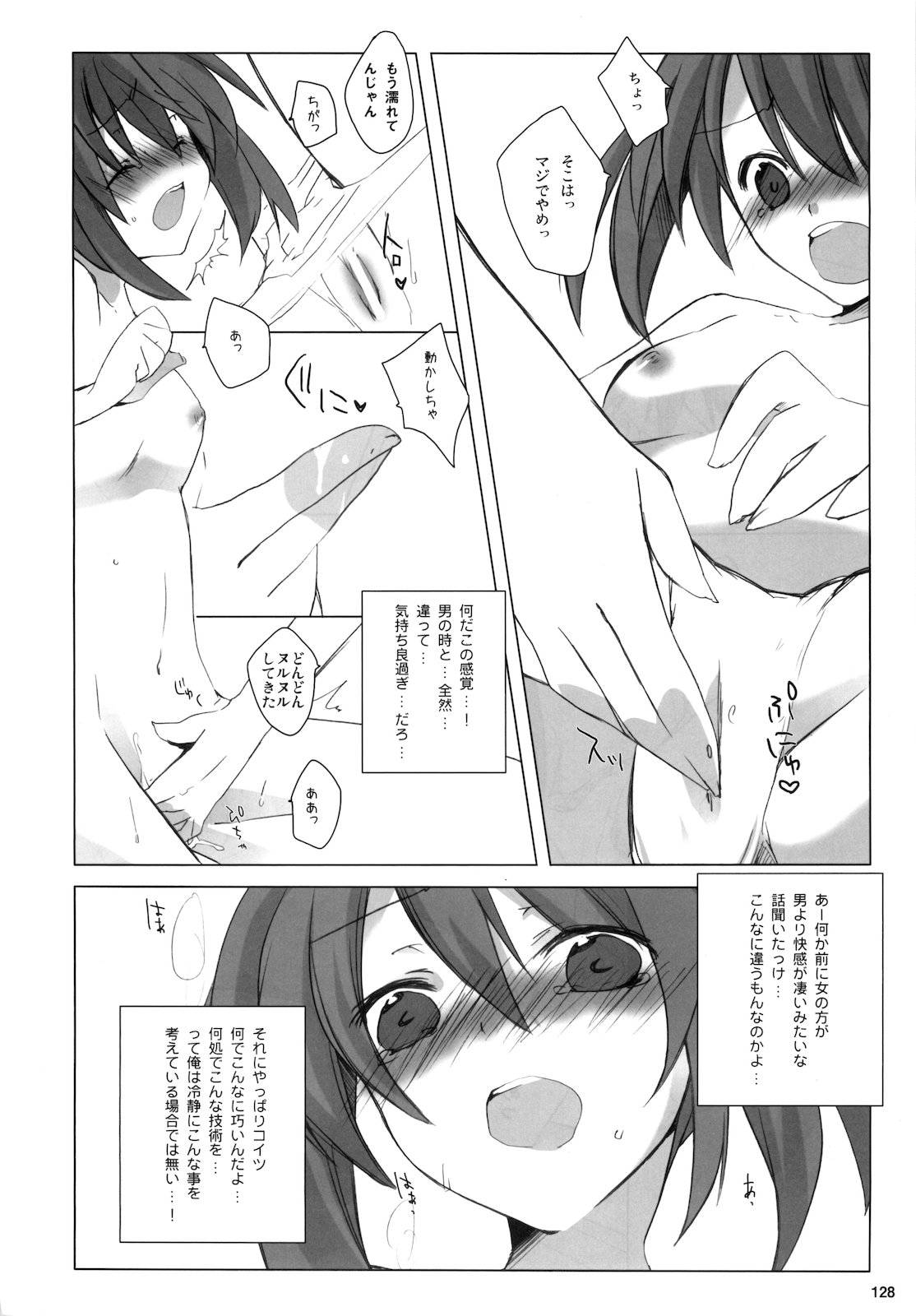 (C76) [nEetest (Yusya)] Kyonko no Matome (Suzumiya Haruhi no Yuuutsu) page 130 full