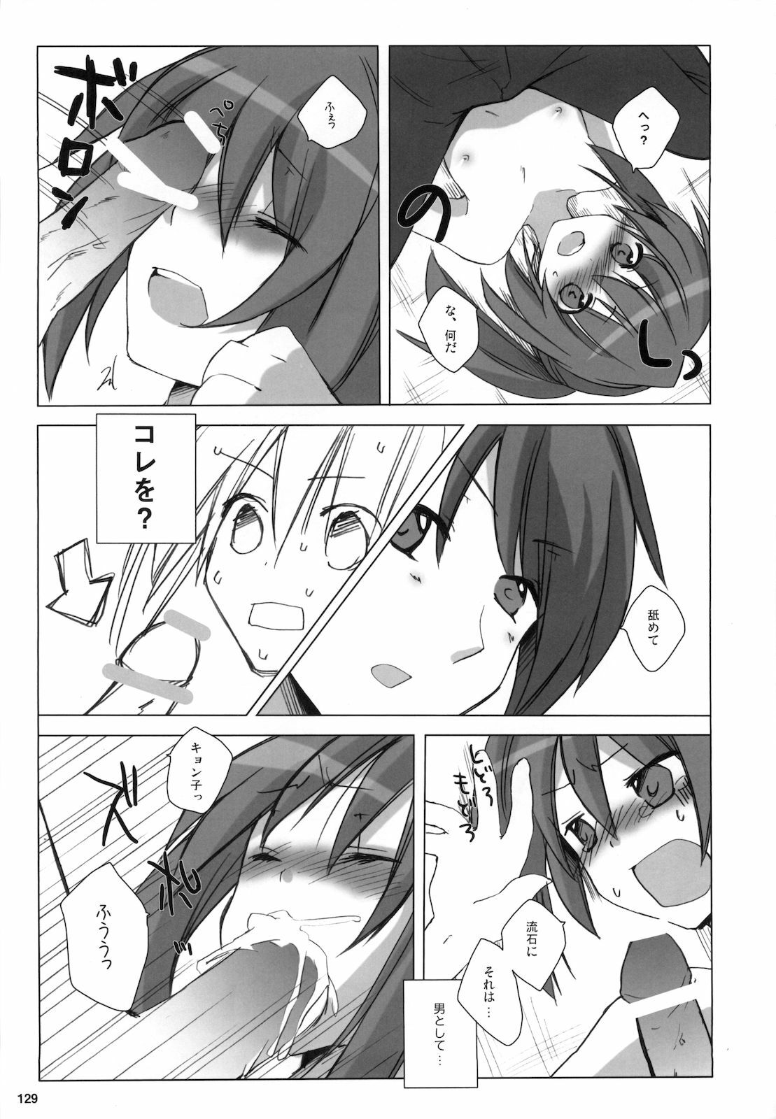 (C76) [nEetest (Yusya)] Kyonko no Matome (Suzumiya Haruhi no Yuuutsu) page 131 full