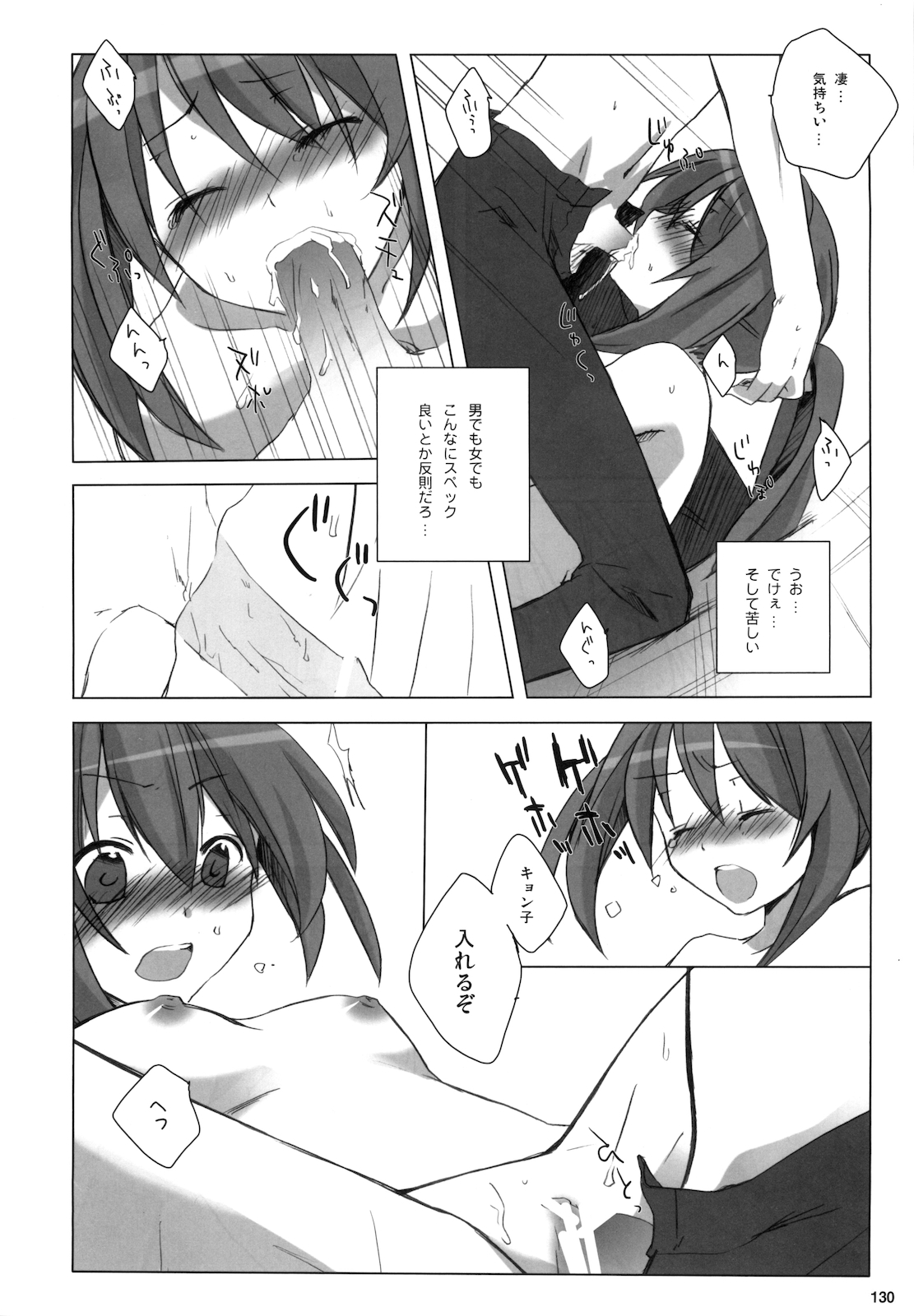 (C76) [nEetest (Yusya)] Kyonko no Matome (Suzumiya Haruhi no Yuuutsu) page 132 full