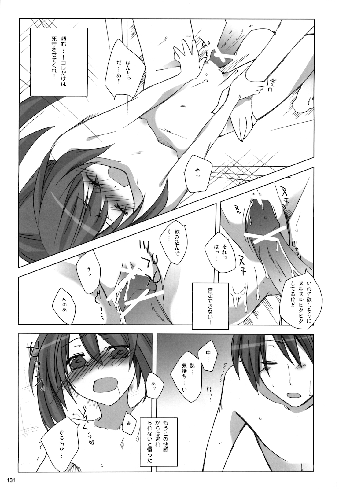 (C76) [nEetest (Yusya)] Kyonko no Matome (Suzumiya Haruhi no Yuuutsu) page 133 full