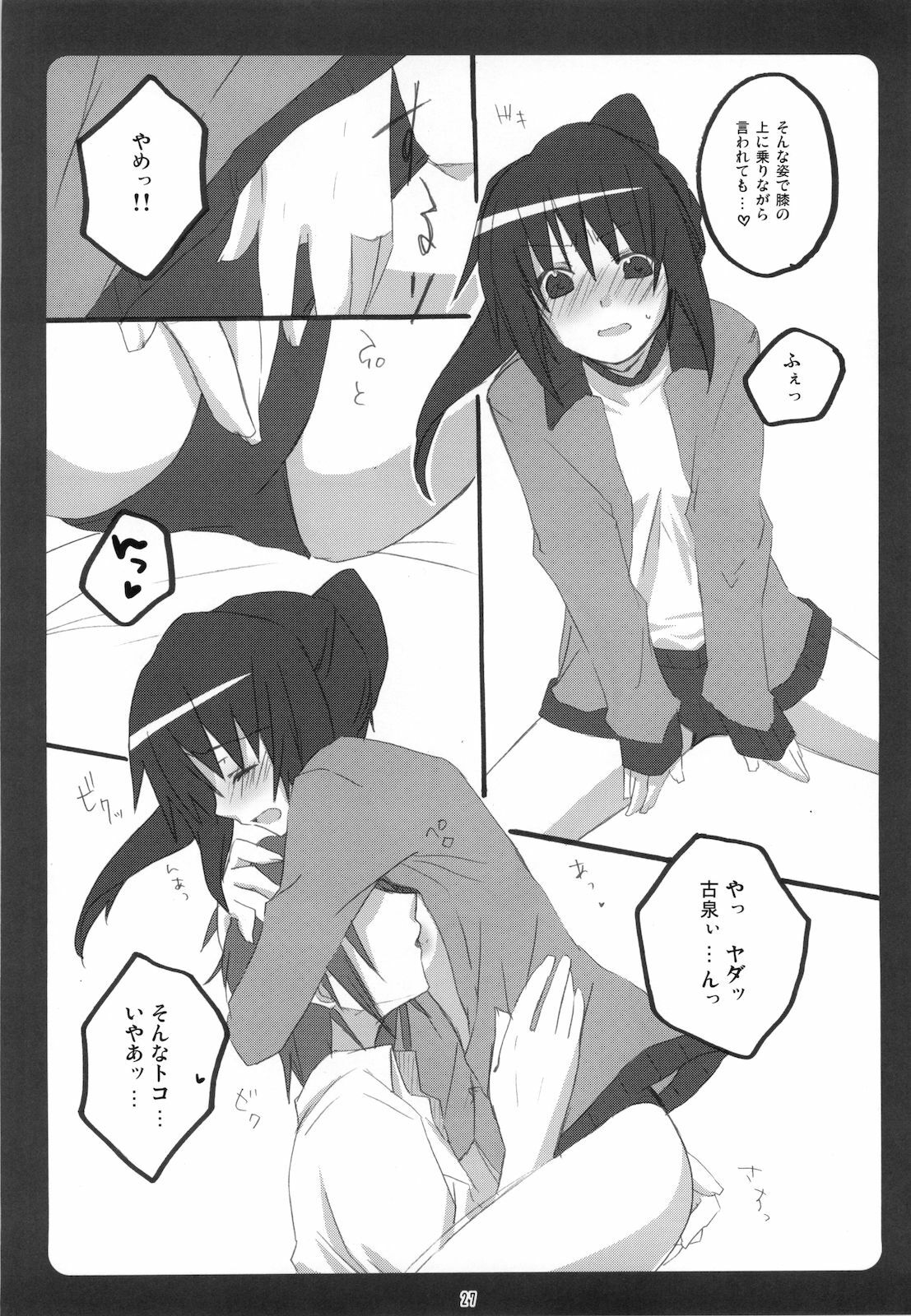 (C76) [nEetest (Yusya)] Kyonko no Matome (Suzumiya Haruhi no Yuuutsu) page 29 full