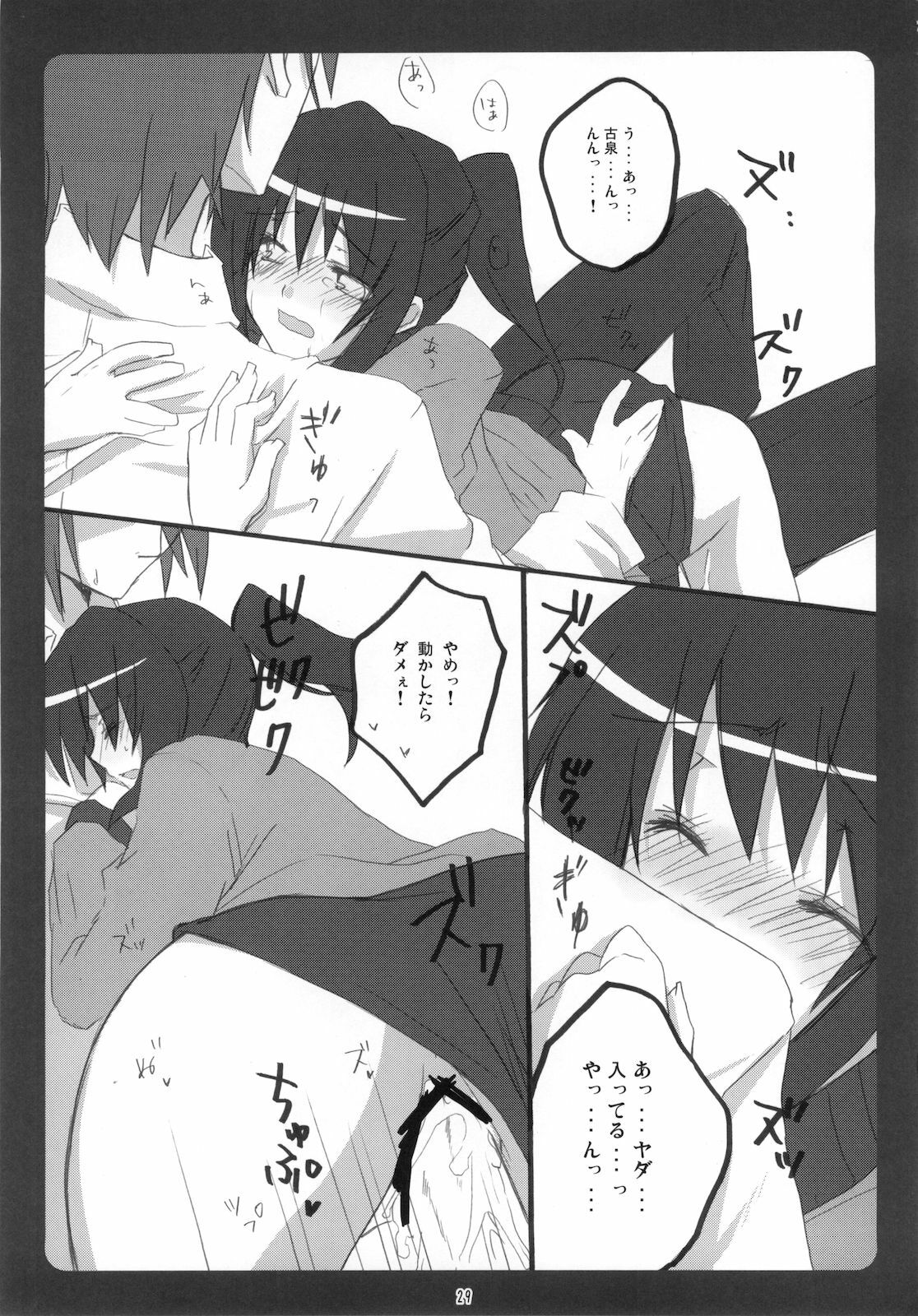 (C76) [nEetest (Yusya)] Kyonko no Matome (Suzumiya Haruhi no Yuuutsu) page 31 full
