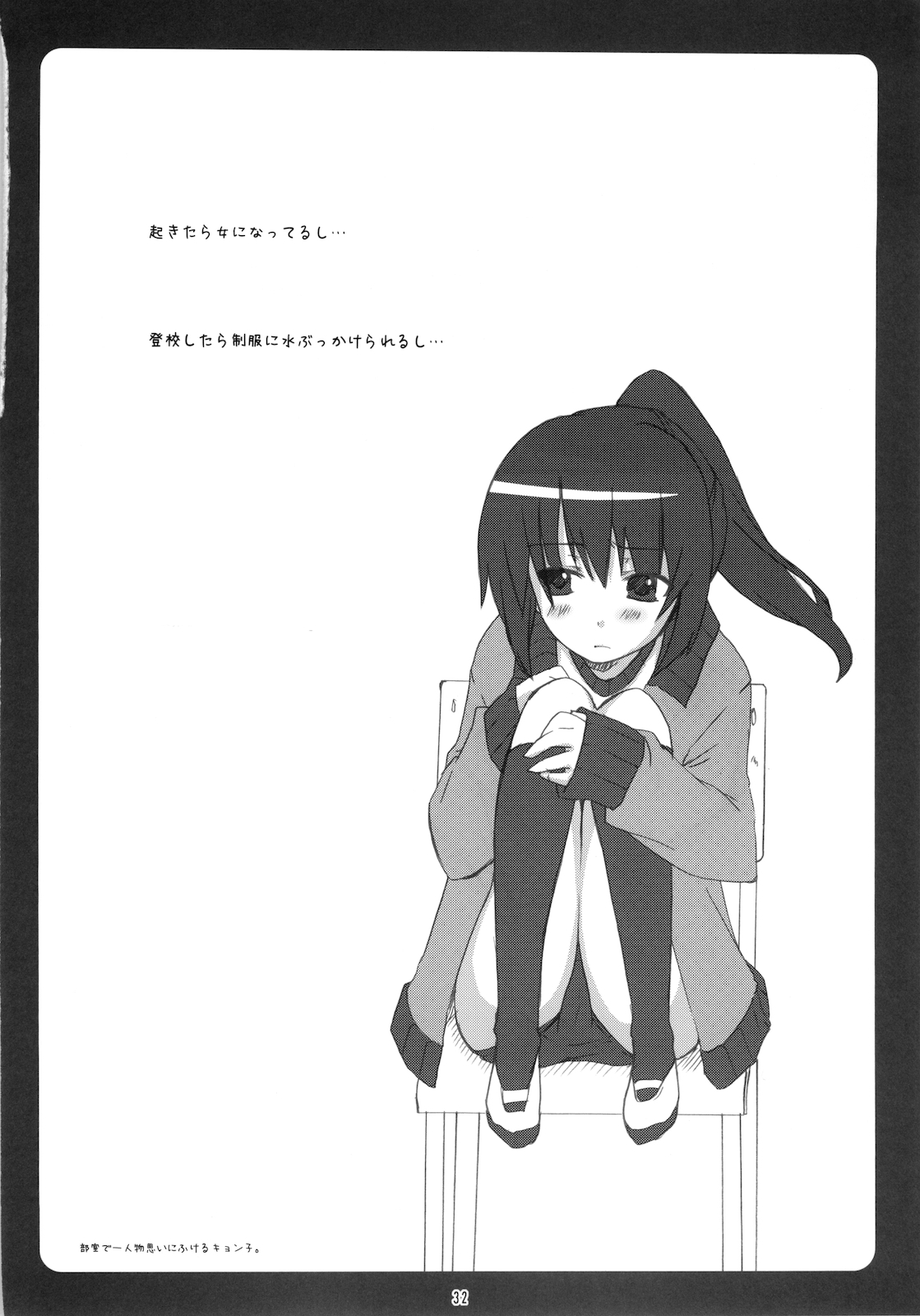 (C76) [nEetest (Yusya)] Kyonko no Matome (Suzumiya Haruhi no Yuuutsu) page 34 full