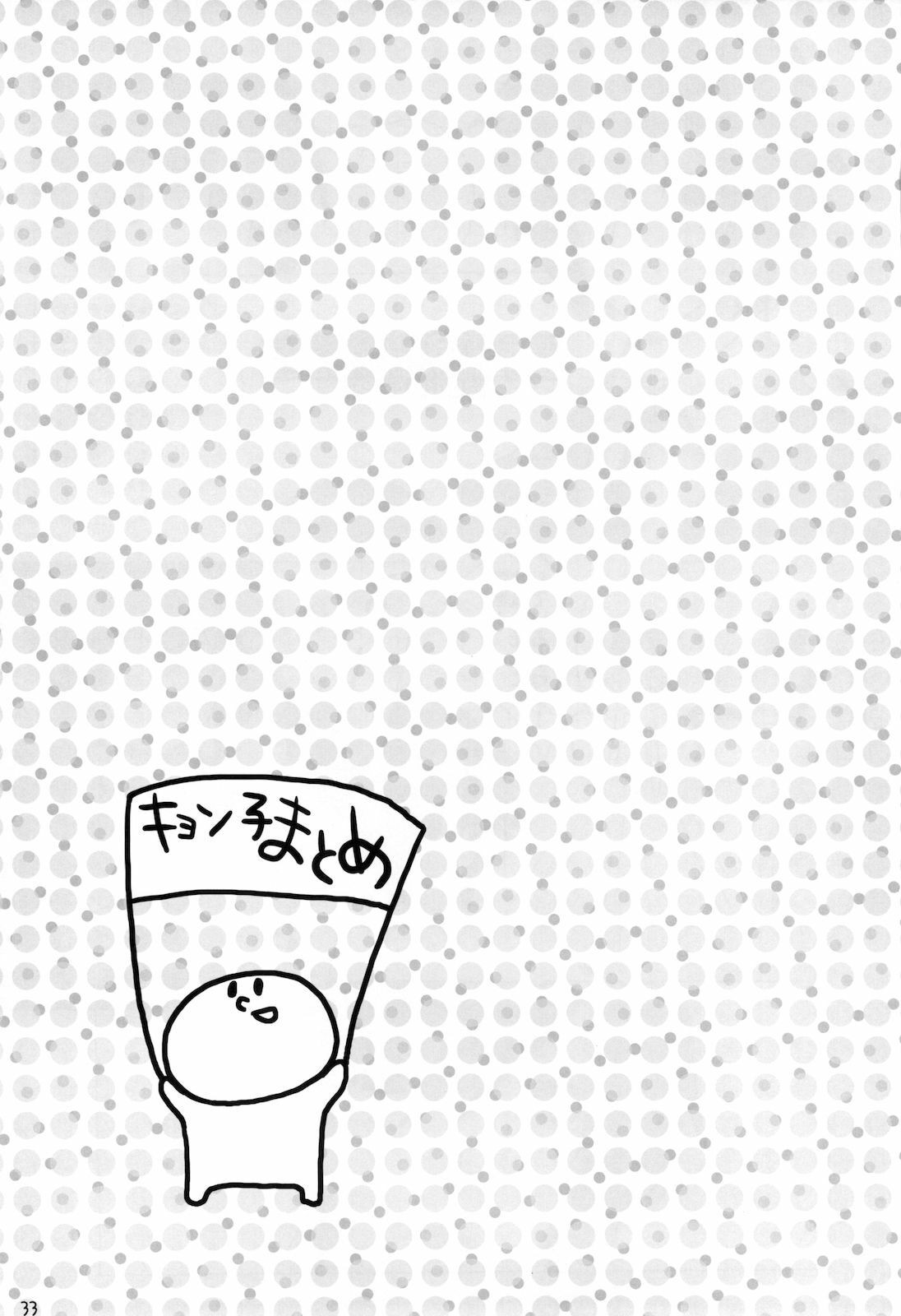 (C76) [nEetest (Yusya)] Kyonko no Matome (Suzumiya Haruhi no Yuuutsu) page 35 full