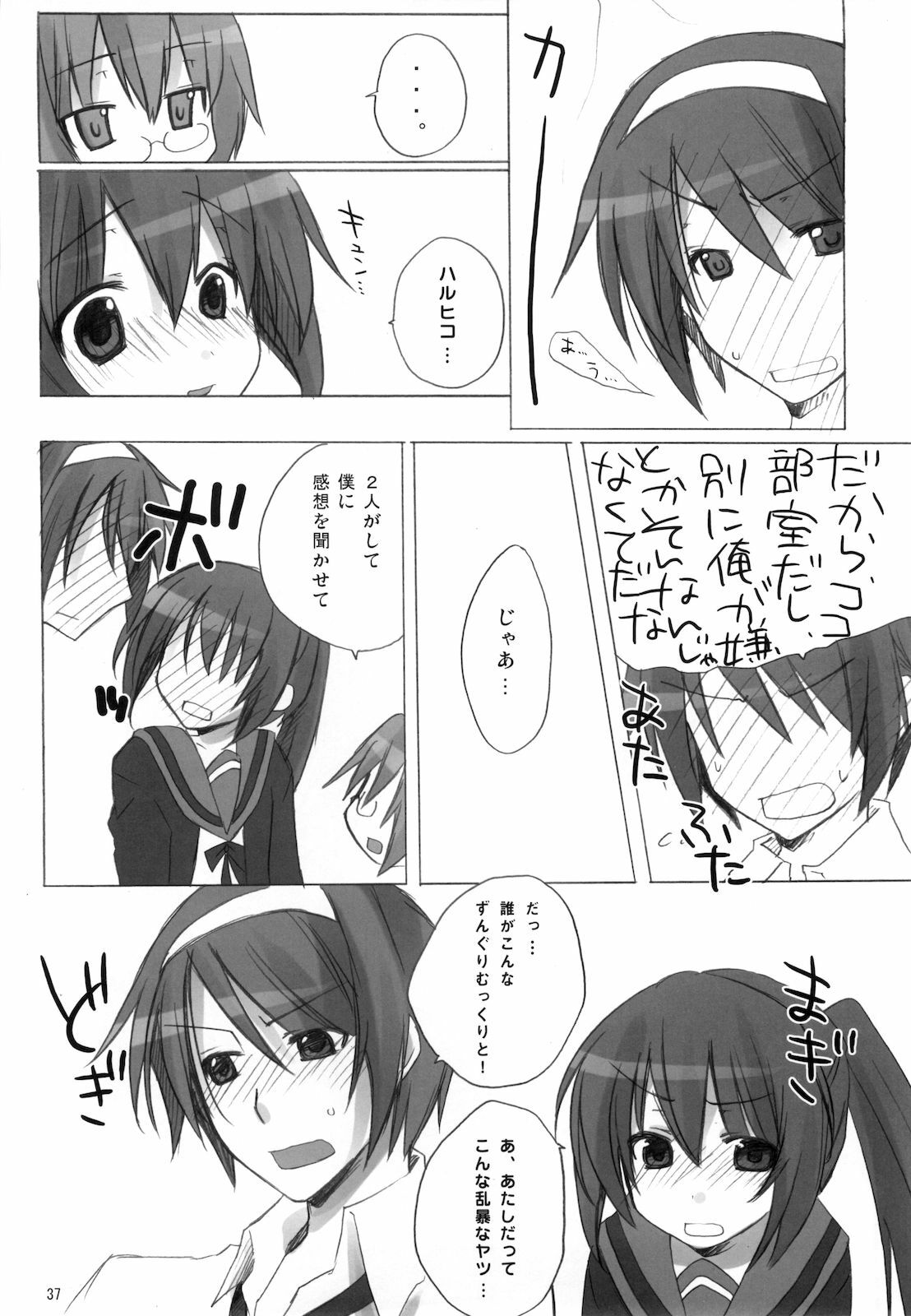 (C76) [nEetest (Yusya)] Kyonko no Matome (Suzumiya Haruhi no Yuuutsu) page 39 full