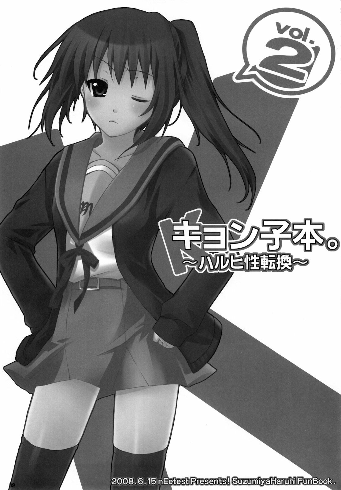 (C76) [nEetest (Yusya)] Kyonko no Matome (Suzumiya Haruhi no Yuuutsu) page 41 full