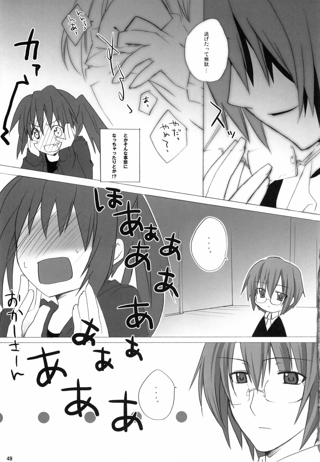 (C76) [nEetest (Yusya)] Kyonko no Matome (Suzumiya Haruhi no Yuuutsu) page 51 full