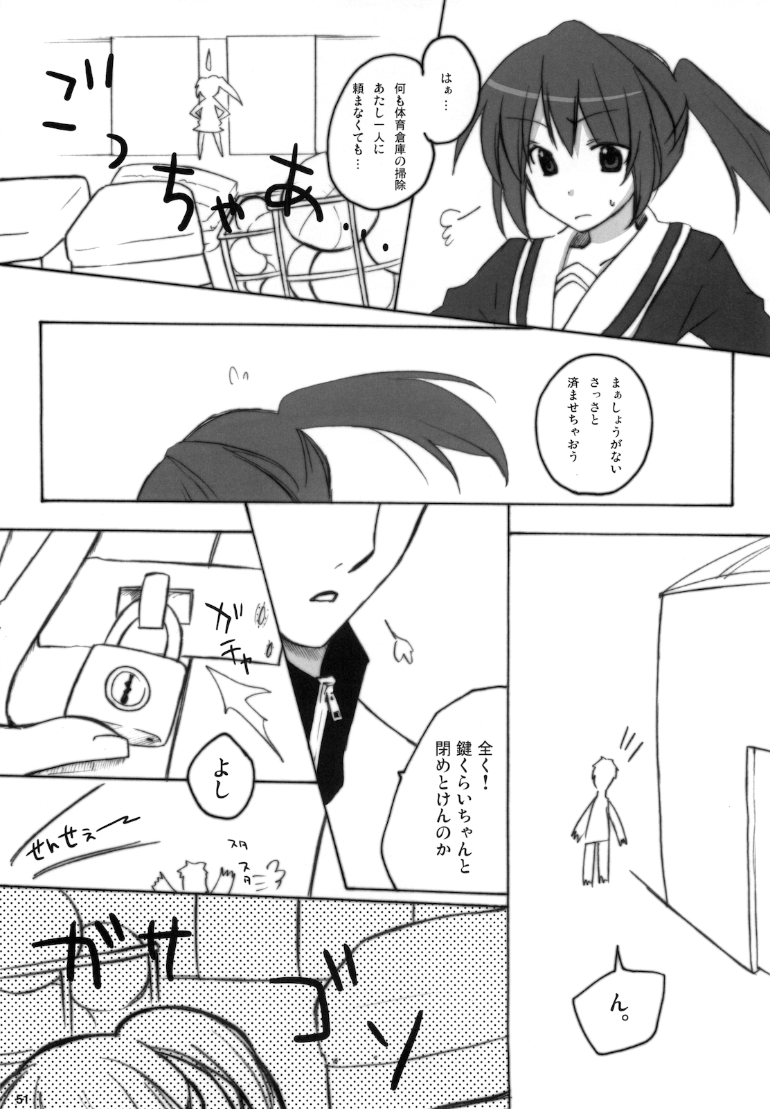 (C76) [nEetest (Yusya)] Kyonko no Matome (Suzumiya Haruhi no Yuuutsu) page 53 full