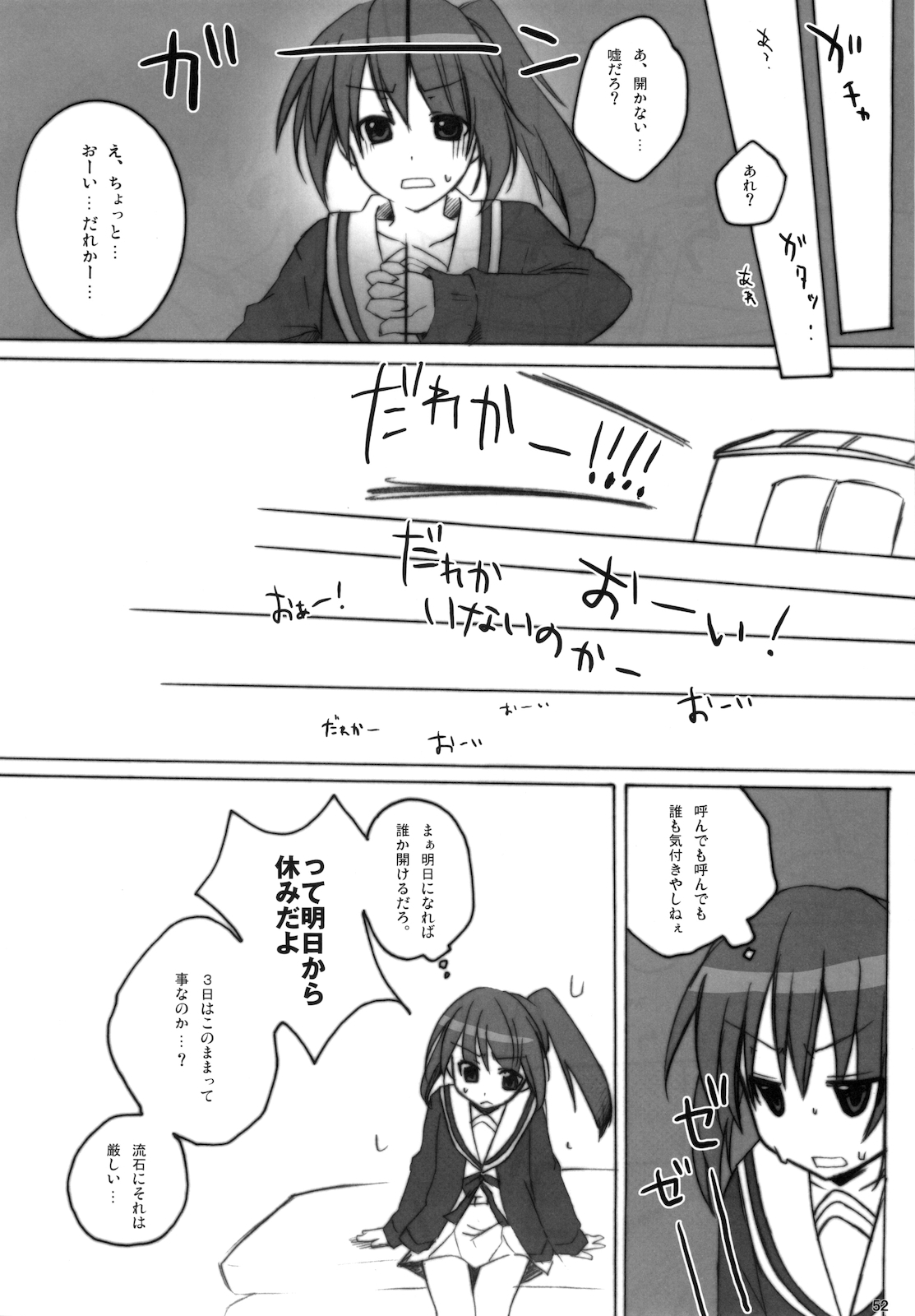 (C76) [nEetest (Yusya)] Kyonko no Matome (Suzumiya Haruhi no Yuuutsu) page 54 full