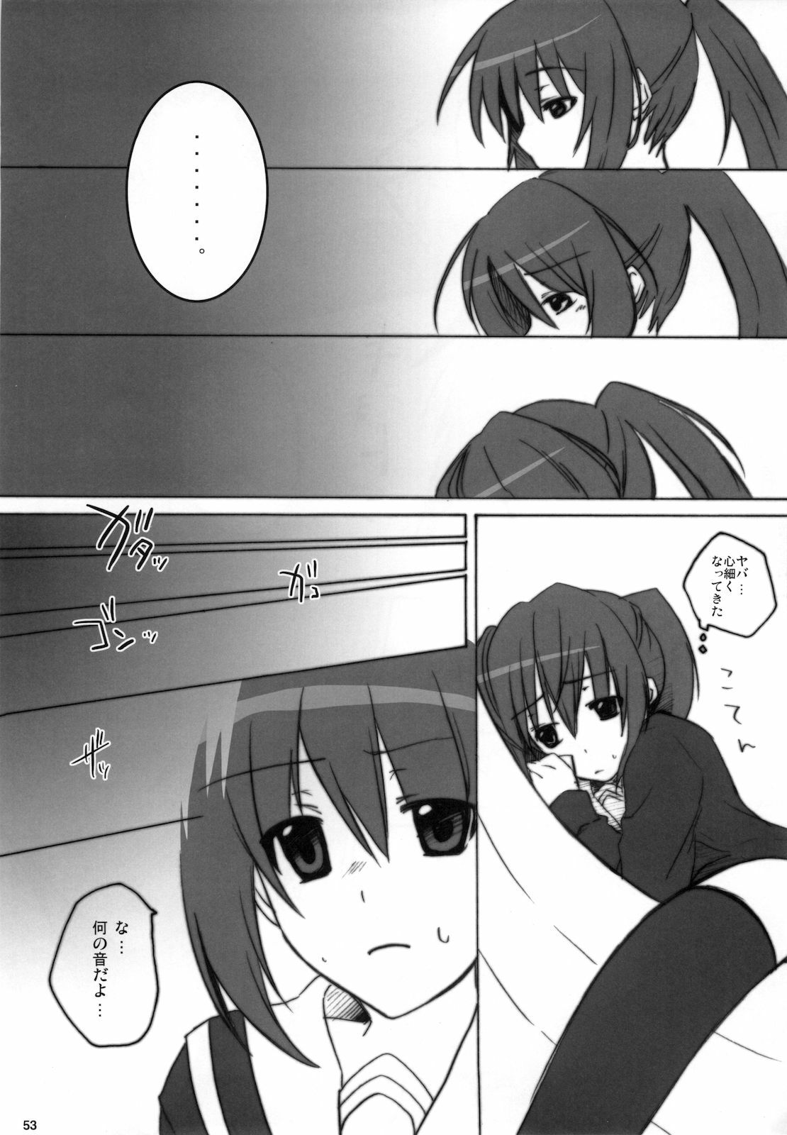 (C76) [nEetest (Yusya)] Kyonko no Matome (Suzumiya Haruhi no Yuuutsu) page 55 full