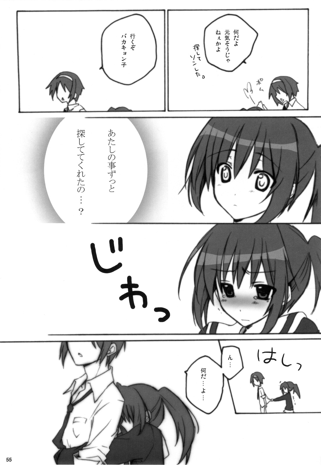 (C76) [nEetest (Yusya)] Kyonko no Matome (Suzumiya Haruhi no Yuuutsu) page 57 full