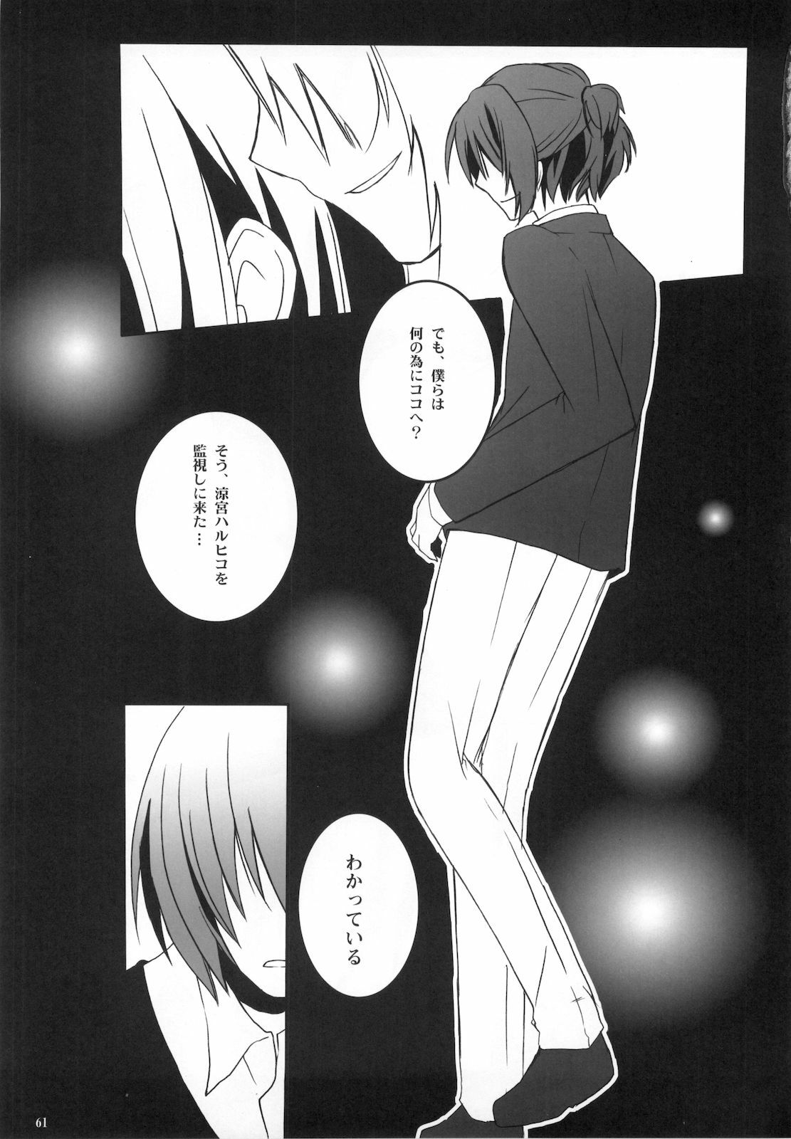 (C76) [nEetest (Yusya)] Kyonko no Matome (Suzumiya Haruhi no Yuuutsu) page 63 full