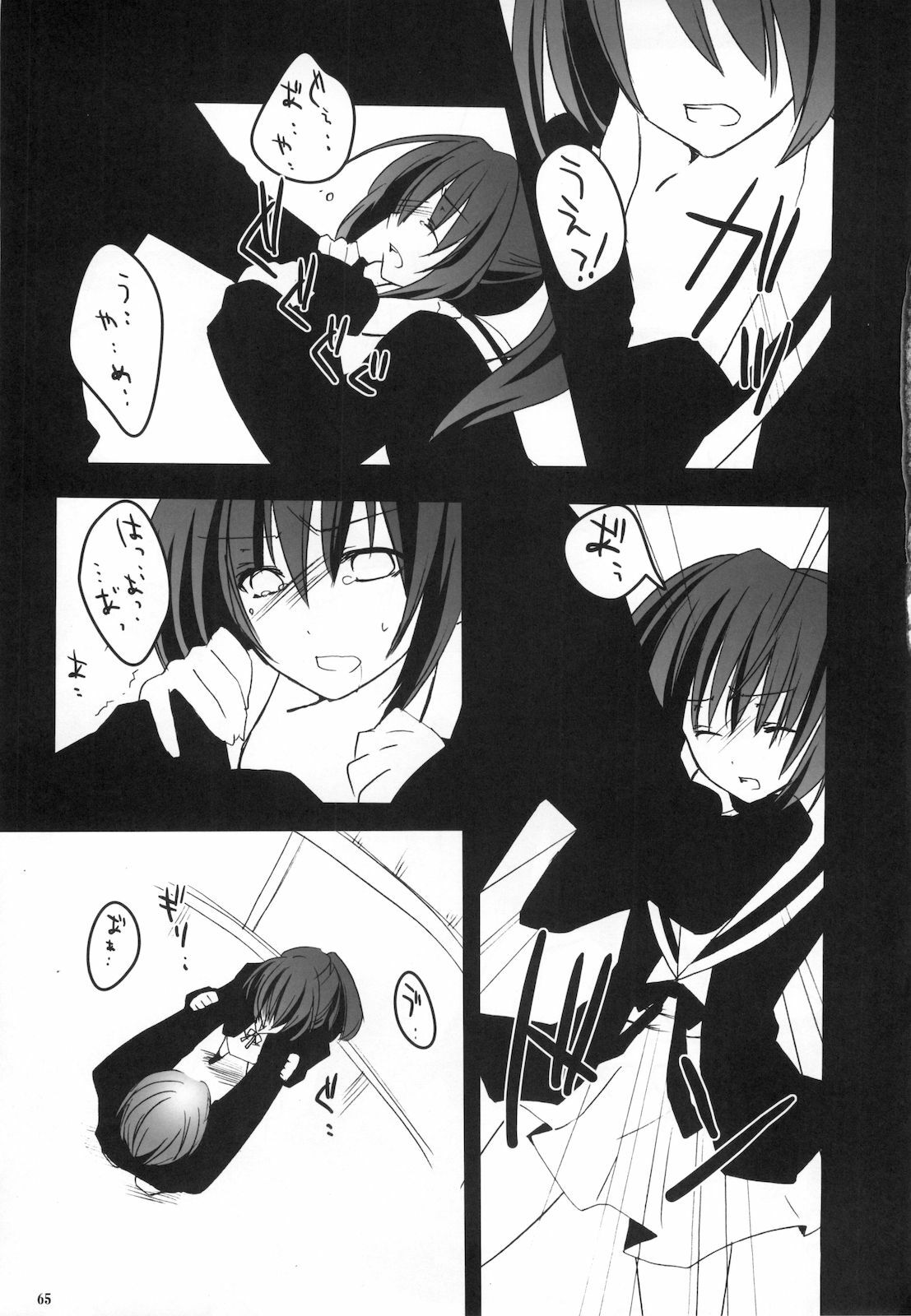 (C76) [nEetest (Yusya)] Kyonko no Matome (Suzumiya Haruhi no Yuuutsu) page 67 full