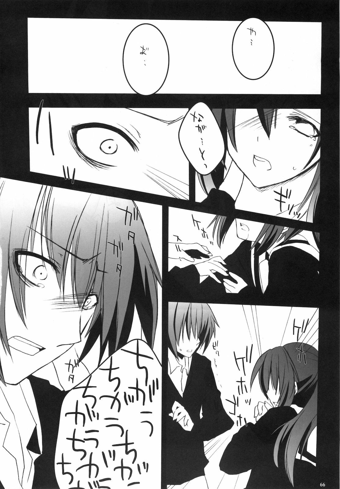 (C76) [nEetest (Yusya)] Kyonko no Matome (Suzumiya Haruhi no Yuuutsu) page 68 full