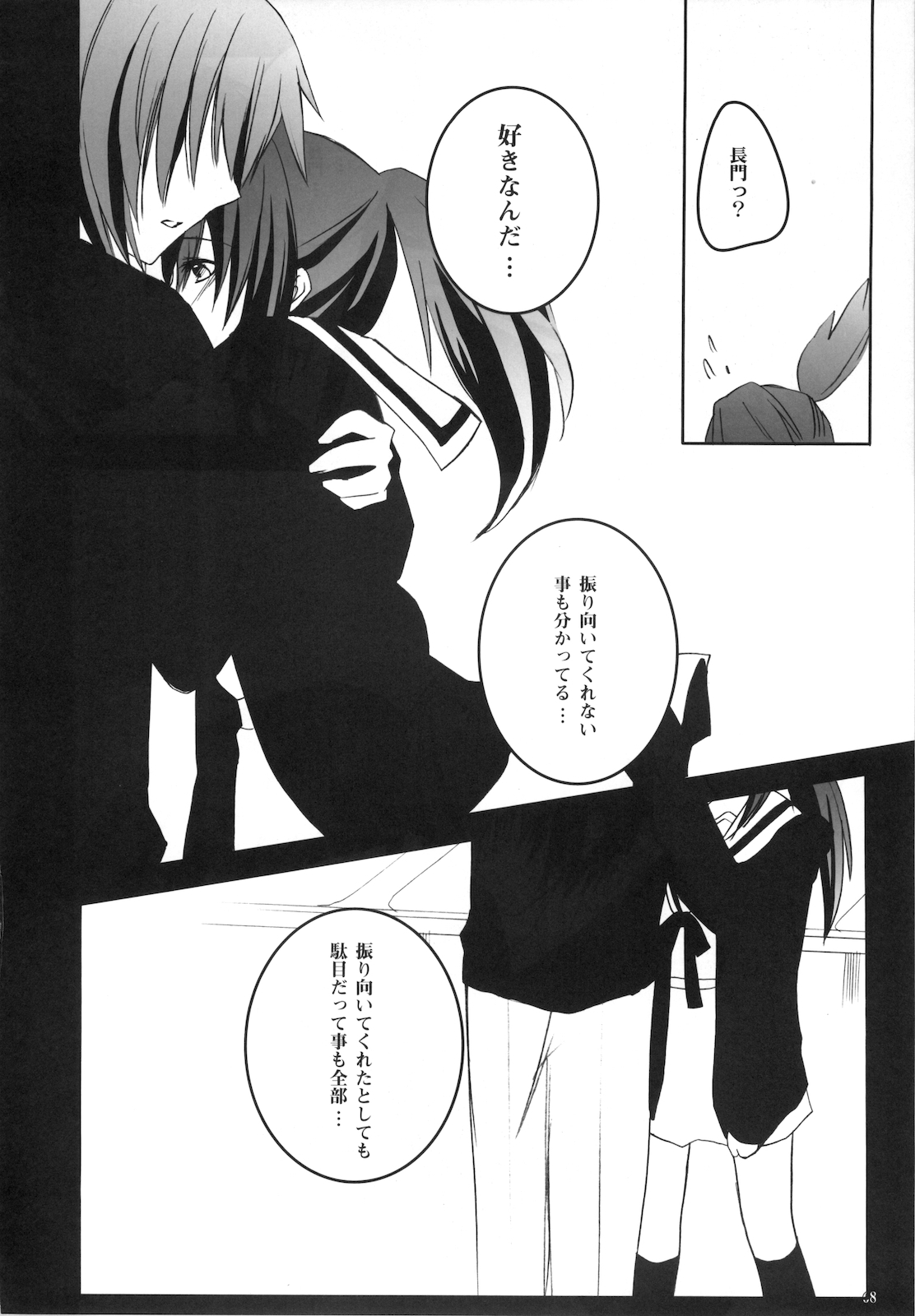 (C76) [nEetest (Yusya)] Kyonko no Matome (Suzumiya Haruhi no Yuuutsu) page 70 full