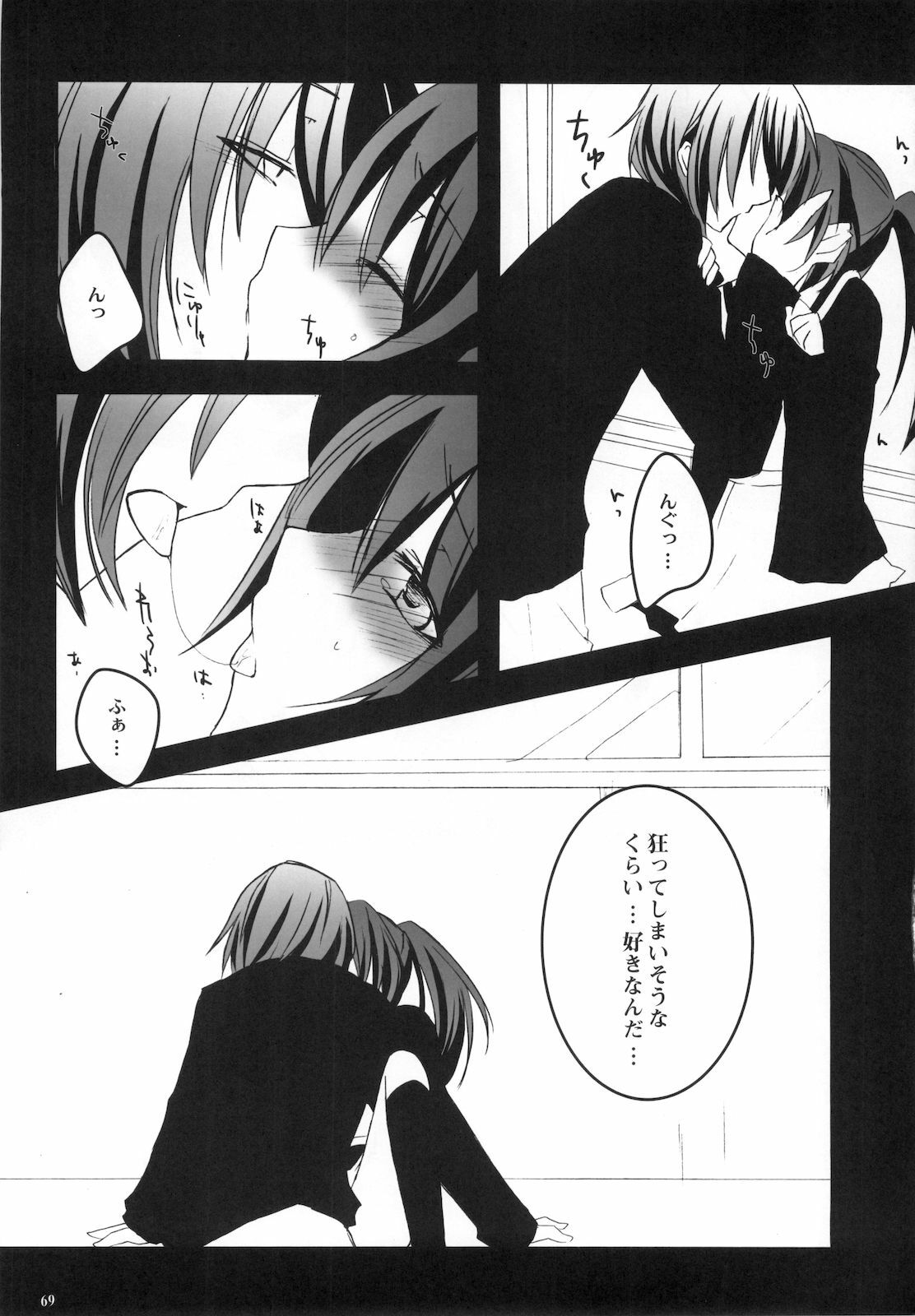 (C76) [nEetest (Yusya)] Kyonko no Matome (Suzumiya Haruhi no Yuuutsu) page 71 full