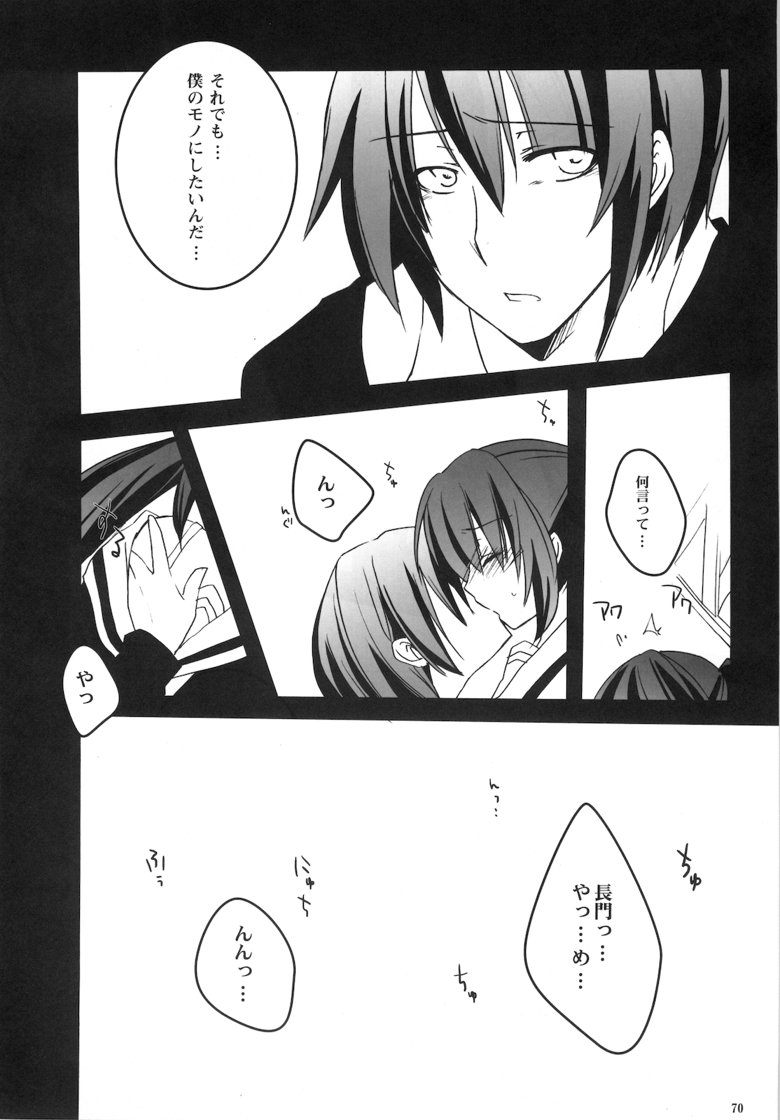 (C76) [nEetest (Yusya)] Kyonko no Matome (Suzumiya Haruhi no Yuuutsu) page 72 full