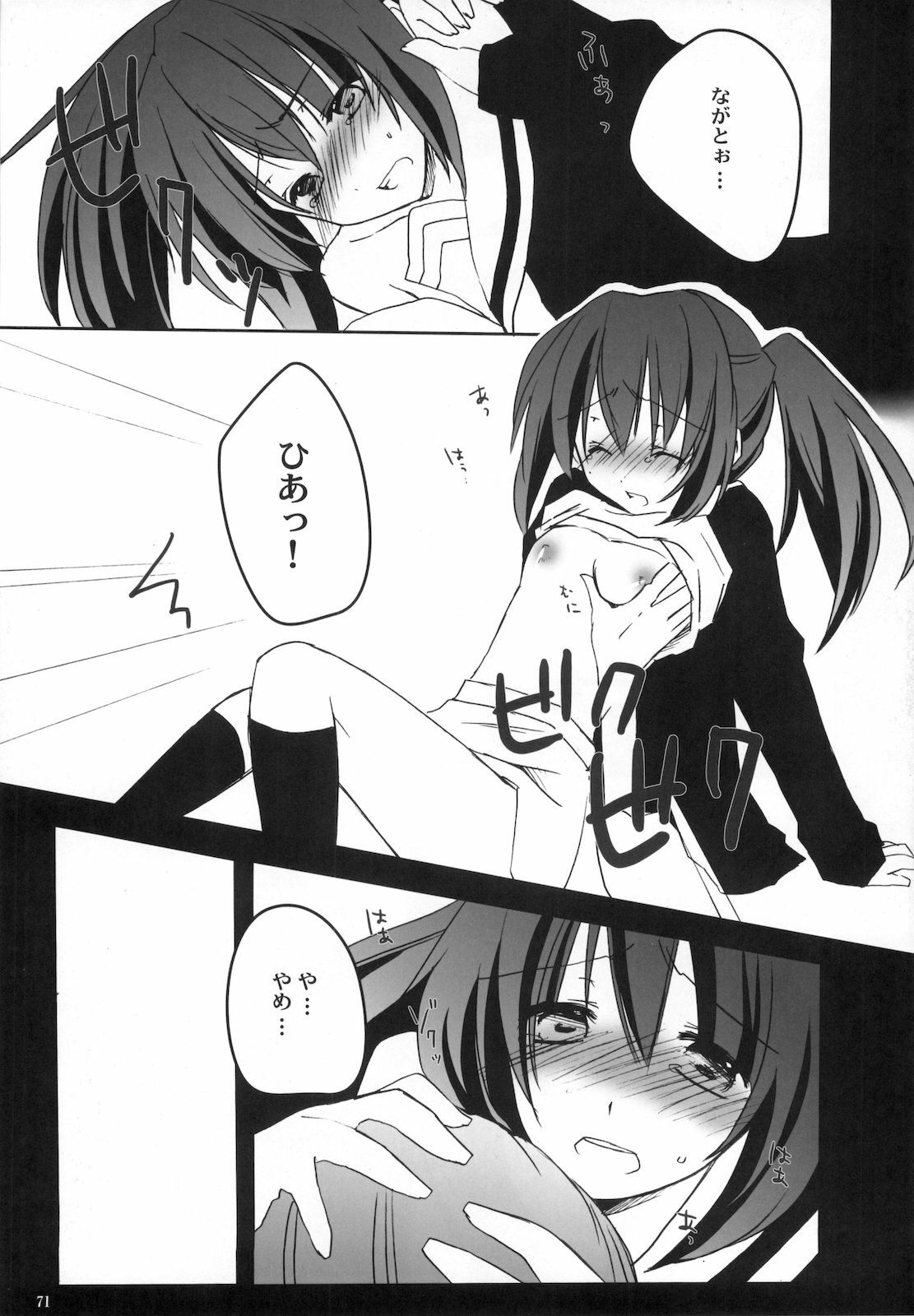 (C76) [nEetest (Yusya)] Kyonko no Matome (Suzumiya Haruhi no Yuuutsu) page 73 full