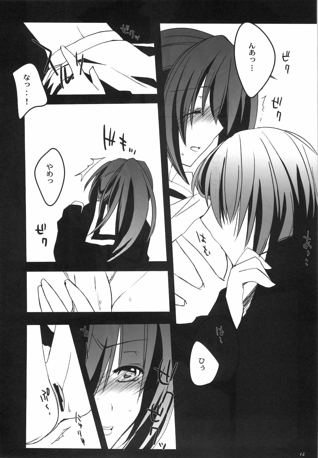 (C76) [nEetest (Yusya)] Kyonko no Matome (Suzumiya Haruhi no Yuuutsu) page 74 full