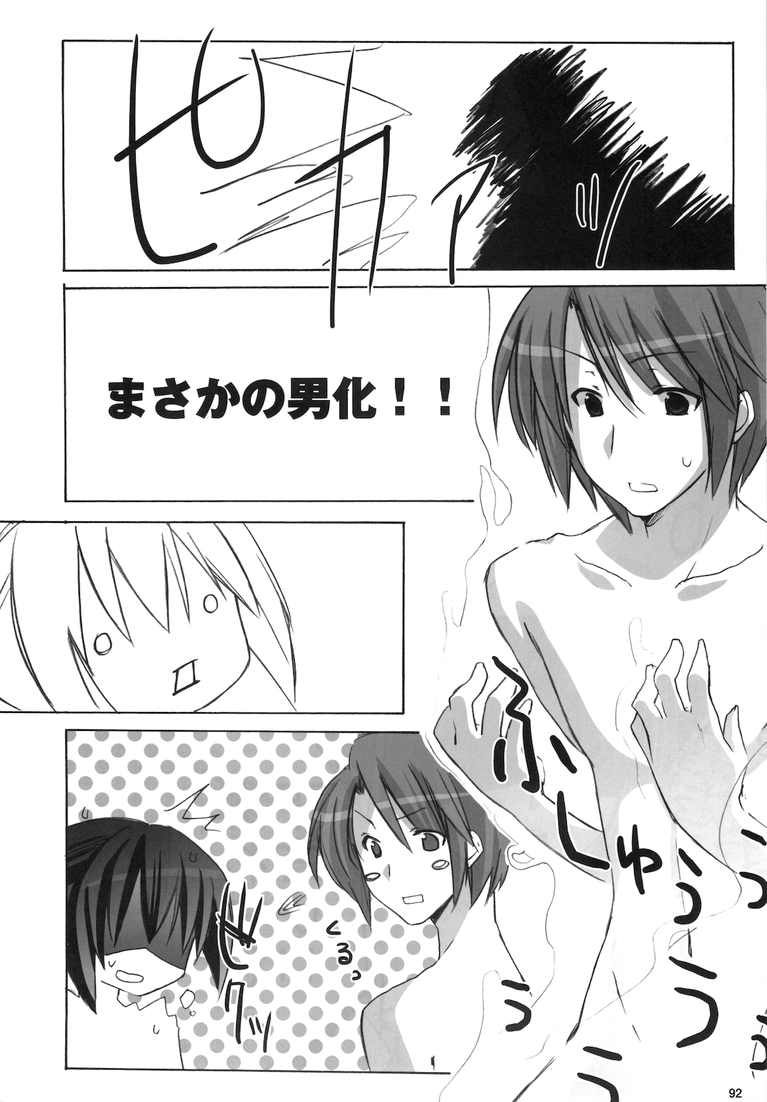 (C76) [nEetest (Yusya)] Kyonko no Matome (Suzumiya Haruhi no Yuuutsu) page 94 full