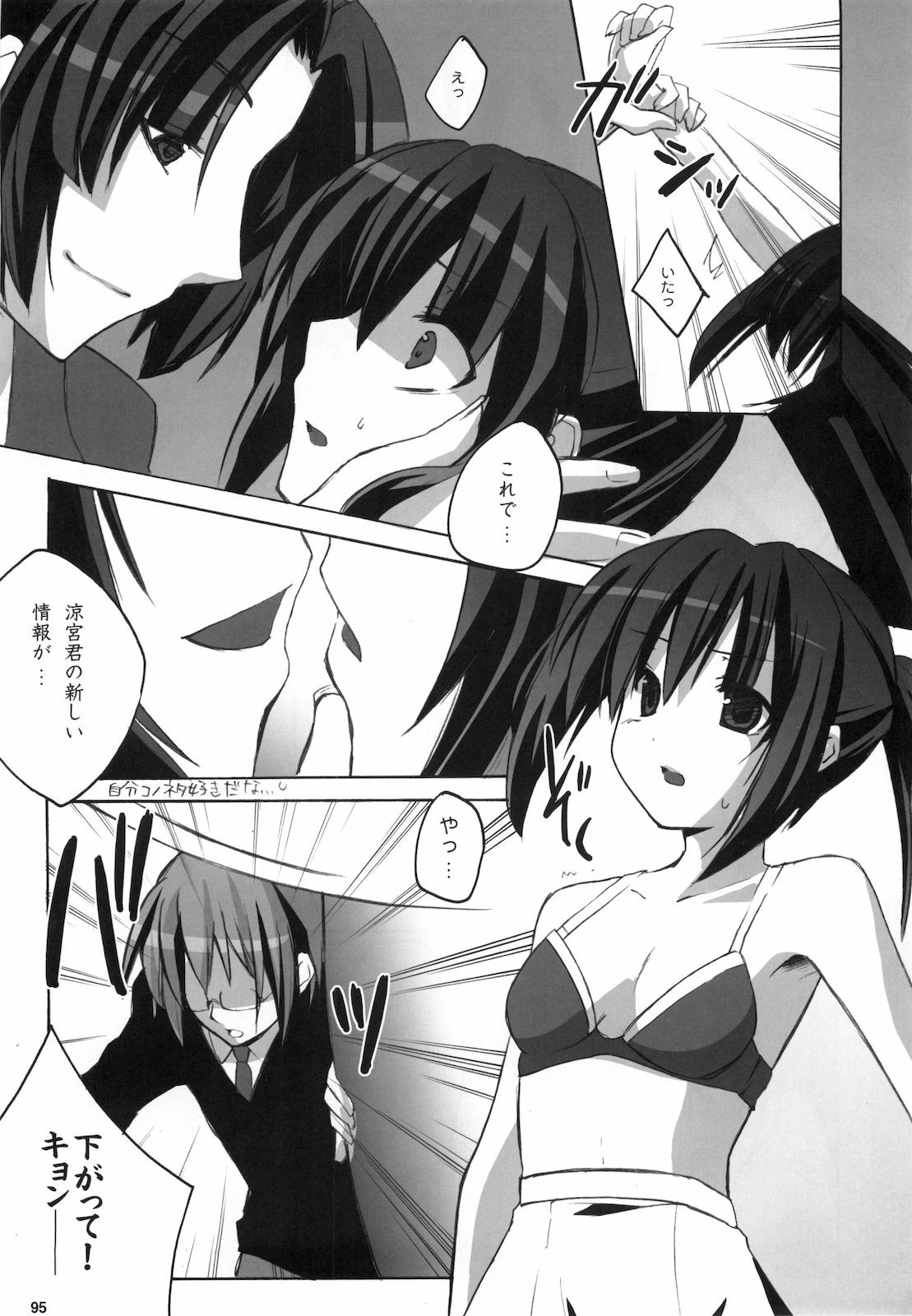 (C76) [nEetest (Yusya)] Kyonko no Matome (Suzumiya Haruhi no Yuuutsu) page 97 full