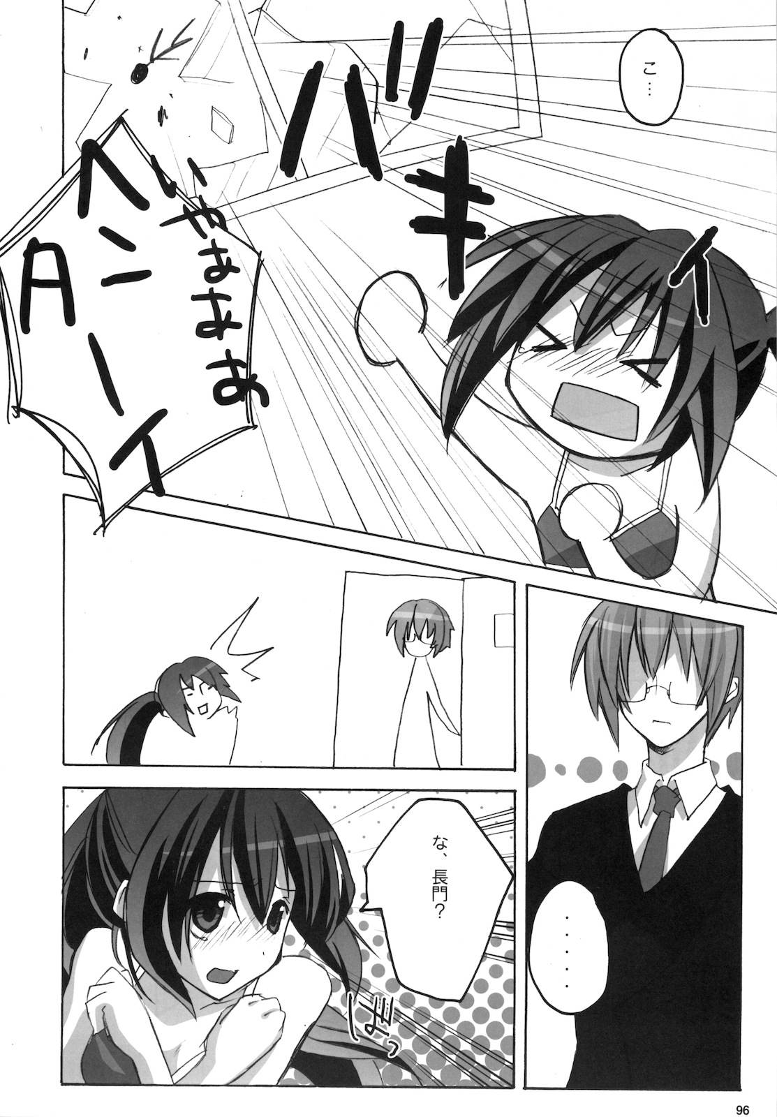 (C76) [nEetest (Yusya)] Kyonko no Matome (Suzumiya Haruhi no Yuuutsu) page 98 full