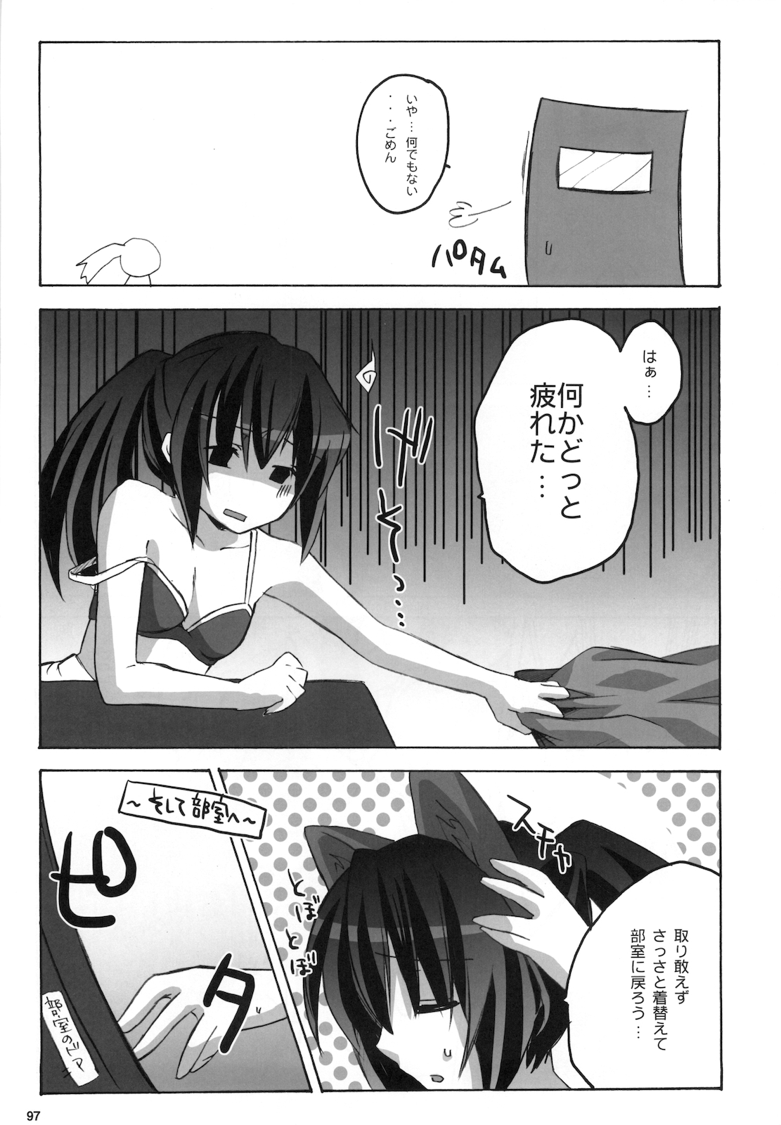 (C76) [nEetest (Yusya)] Kyonko no Matome (Suzumiya Haruhi no Yuuutsu) page 99 full