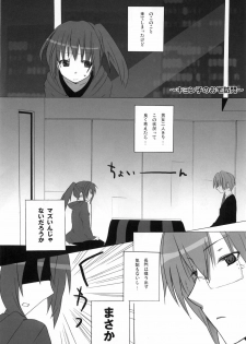 (C76) [nEetest (Yusya)] Kyonko no Matome (Suzumiya Haruhi no Yuuutsu) - page 49