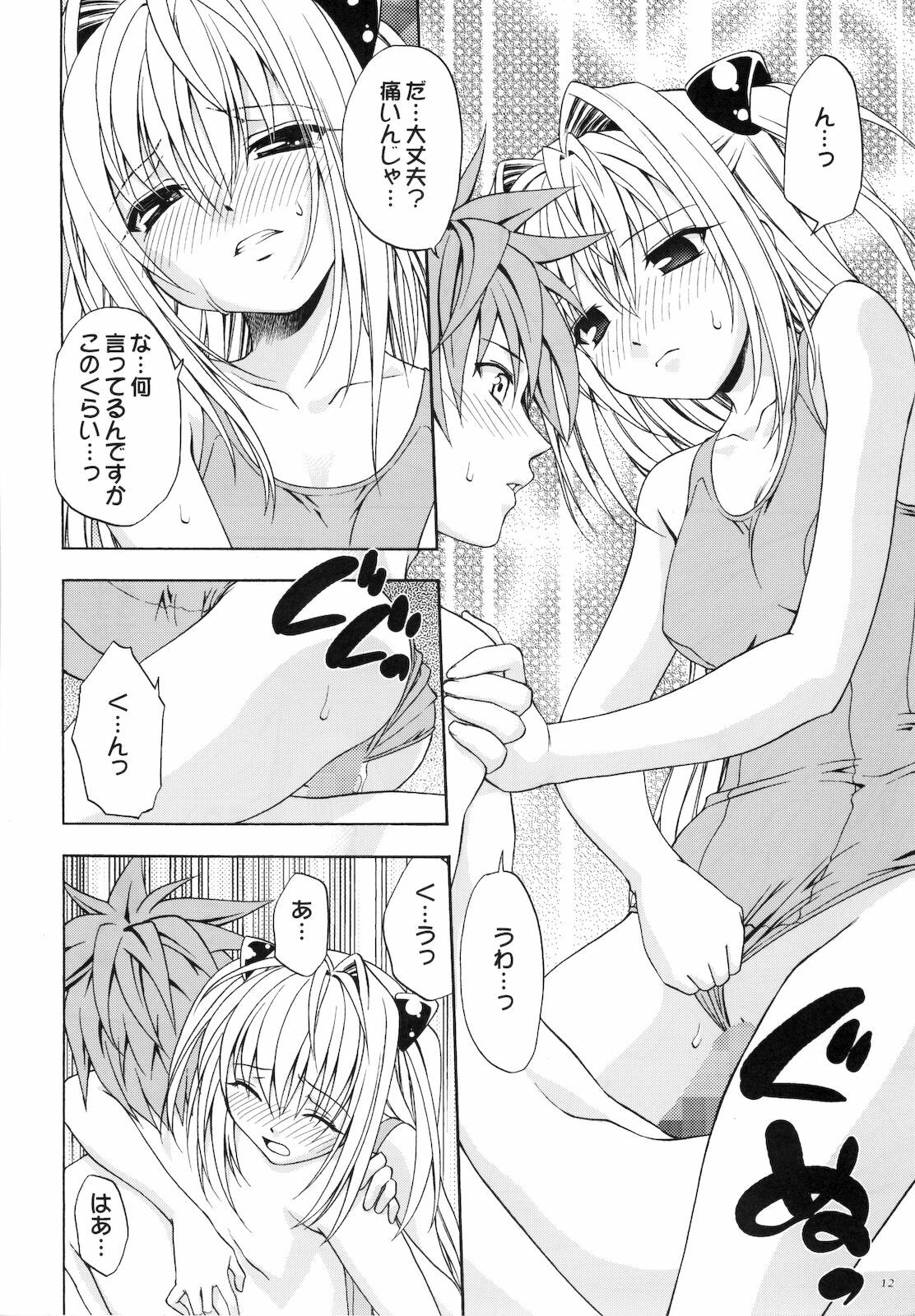 (COMIC1☆2) [Studio Wallaby (Shizaki Masayuki)] Ecchii no wa Suki Desu ka? (To LOVE-Ru) page 12 full