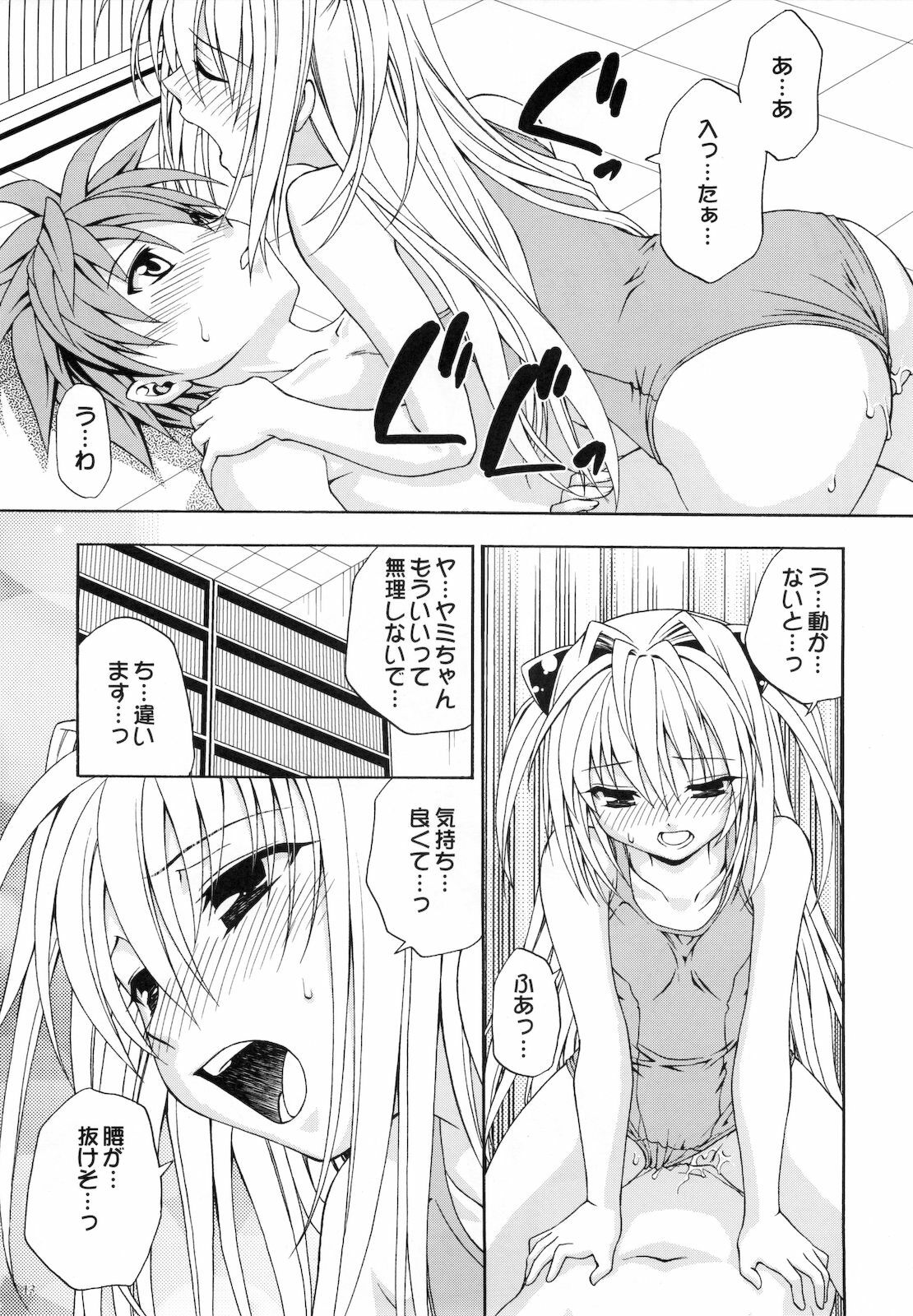 (COMIC1☆2) [Studio Wallaby (Shizaki Masayuki)] Ecchii no wa Suki Desu ka? (To LOVE-Ru) page 13 full