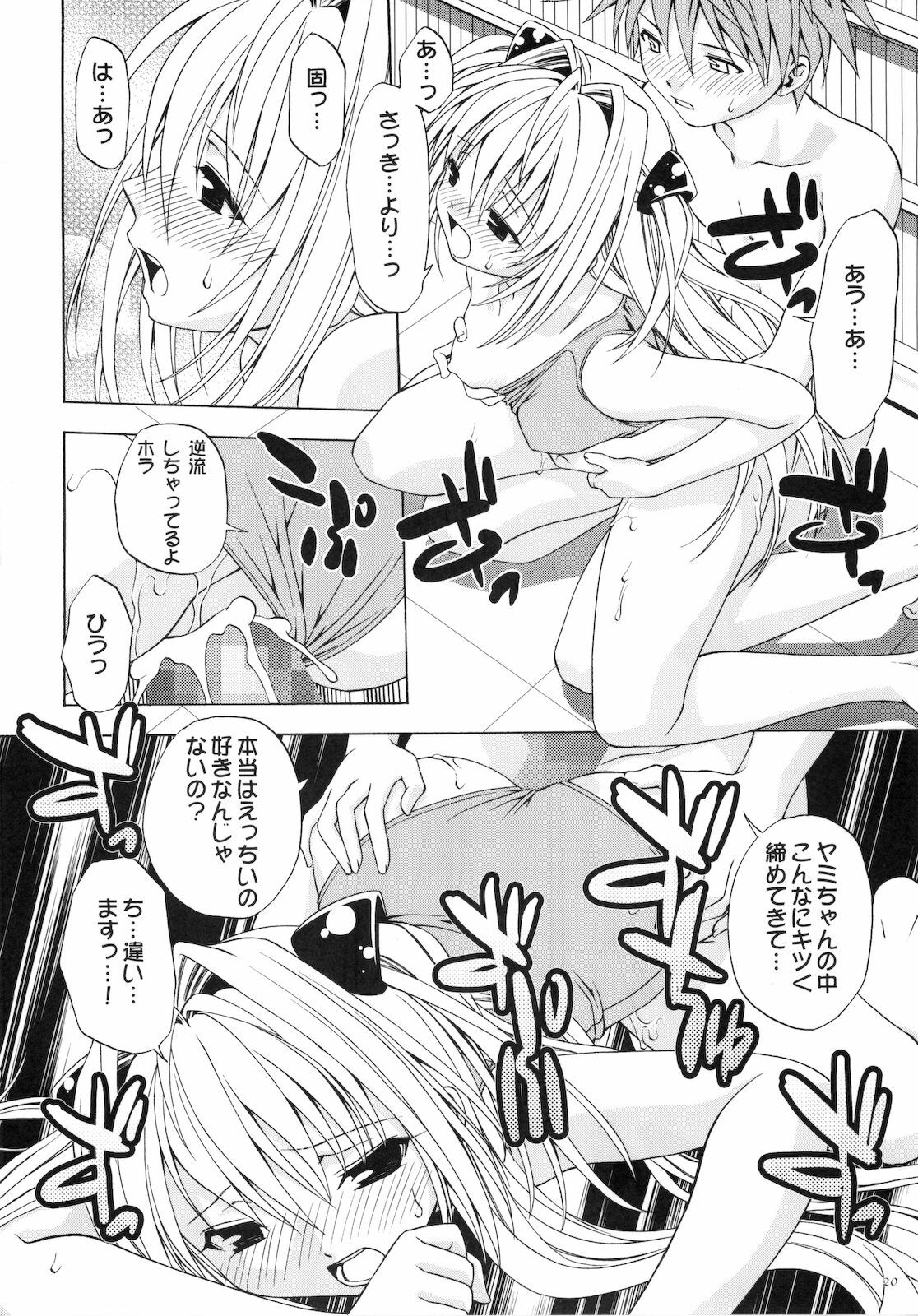 (COMIC1☆2) [Studio Wallaby (Shizaki Masayuki)] Ecchii no wa Suki Desu ka? (To LOVE-Ru) page 20 full