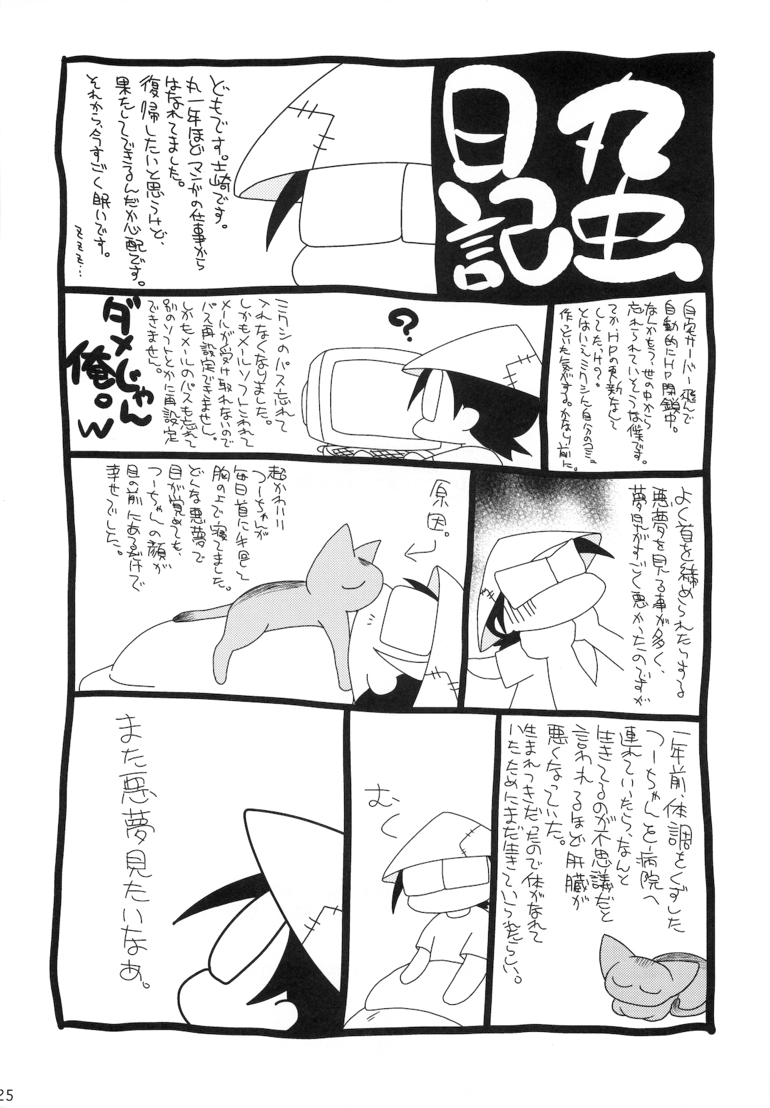 (COMIC1☆2) [Studio Wallaby (Shizaki Masayuki)] Ecchii no wa Suki Desu ka? (To LOVE-Ru) page 25 full