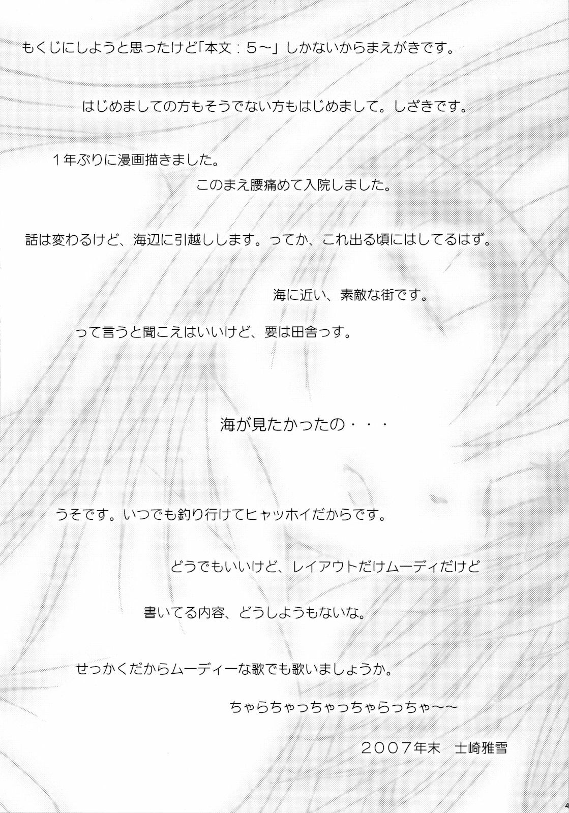 (COMIC1☆2) [Studio Wallaby (Shizaki Masayuki)] Ecchii no wa Suki Desu ka? (To LOVE-Ru) page 4 full