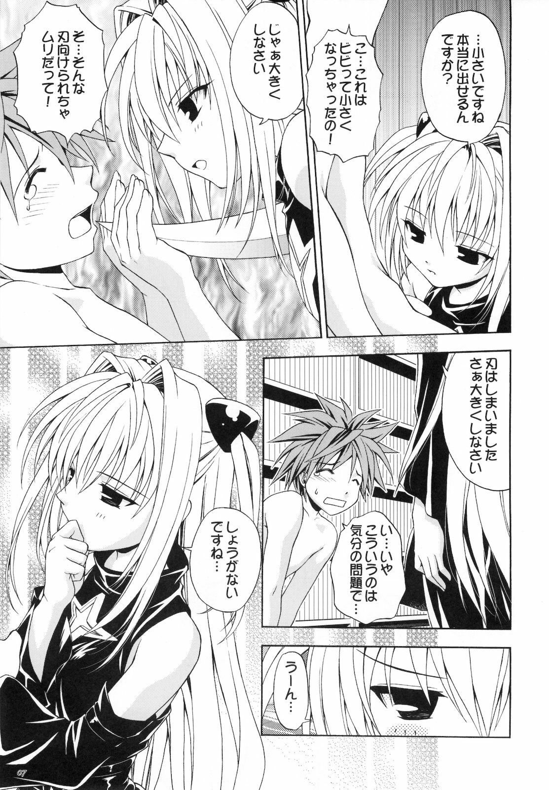 (COMIC1☆2) [Studio Wallaby (Shizaki Masayuki)] Ecchii no wa Suki Desu ka? (To LOVE-Ru) page 7 full