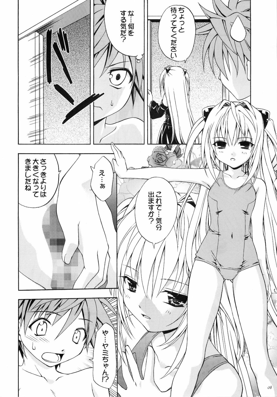 (COMIC1☆2) [Studio Wallaby (Shizaki Masayuki)] Ecchii no wa Suki Desu ka? (To LOVE-Ru) page 8 full