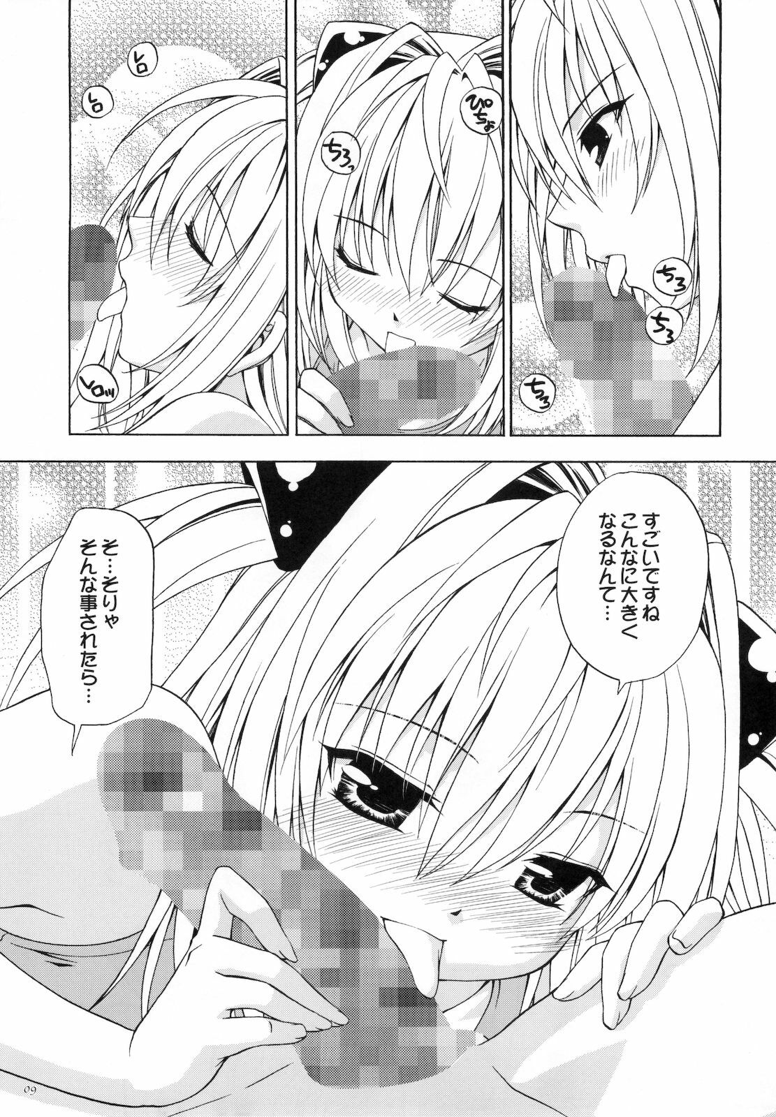 (COMIC1☆2) [Studio Wallaby (Shizaki Masayuki)] Ecchii no wa Suki Desu ka? (To LOVE-Ru) page 9 full