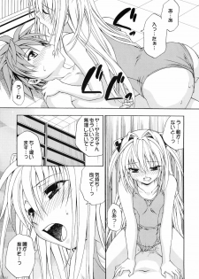 (COMIC1☆2) [Studio Wallaby (Shizaki Masayuki)] Ecchii no wa Suki Desu ka? (To LOVE-Ru) - page 13