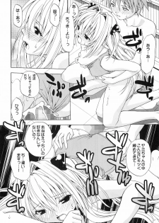 (COMIC1☆2) [Studio Wallaby (Shizaki Masayuki)] Ecchii no wa Suki Desu ka? (To LOVE-Ru) - page 20
