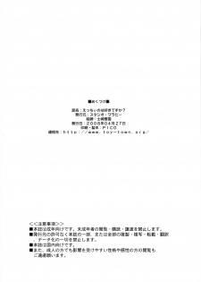(COMIC1☆2) [Studio Wallaby (Shizaki Masayuki)] Ecchii no wa Suki Desu ka? (To LOVE-Ru) - page 26