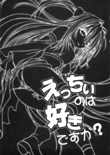 (COMIC1☆2) [Studio Wallaby (Shizaki Masayuki)] Ecchii no wa Suki Desu ka? (To LOVE-Ru) - page 3