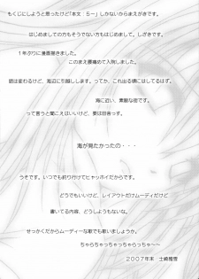(COMIC1☆2) [Studio Wallaby (Shizaki Masayuki)] Ecchii no wa Suki Desu ka? (To LOVE-Ru) - page 4