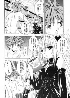 (COMIC1☆2) [Studio Wallaby (Shizaki Masayuki)] Ecchii no wa Suki Desu ka? (To LOVE-Ru) - page 6