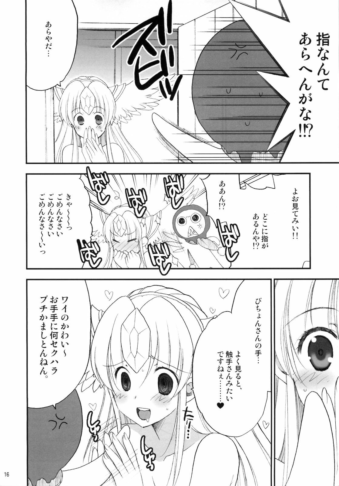 (C76) [NIKKA (Mario Kaneda)] Princess Code 03 (Seiken Densetsu 3) page 16 full