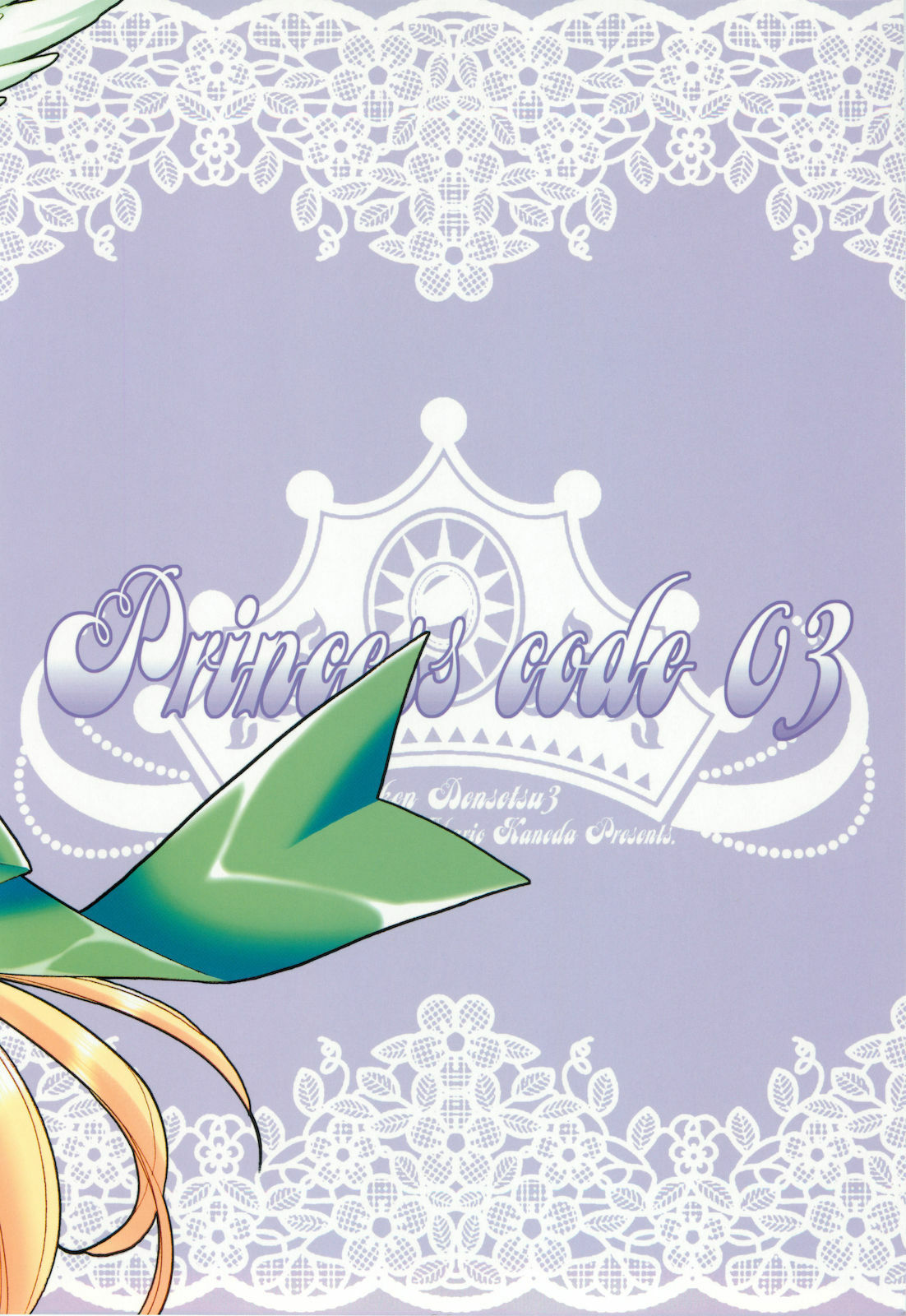 (C76) [NIKKA (Mario Kaneda)] Princess Code 03 (Seiken Densetsu 3) page 28 full