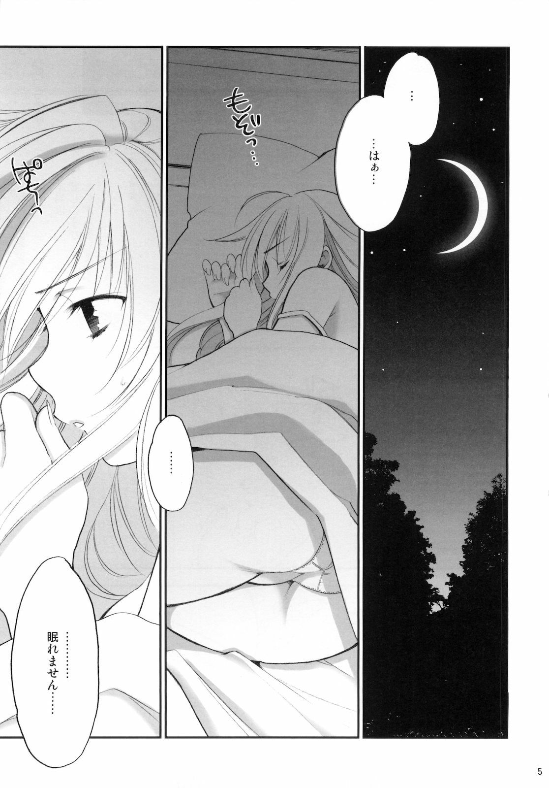 (C76) [NIKKA (Mario Kaneda)] Princess Code 03 (Seiken Densetsu 3) page 5 full